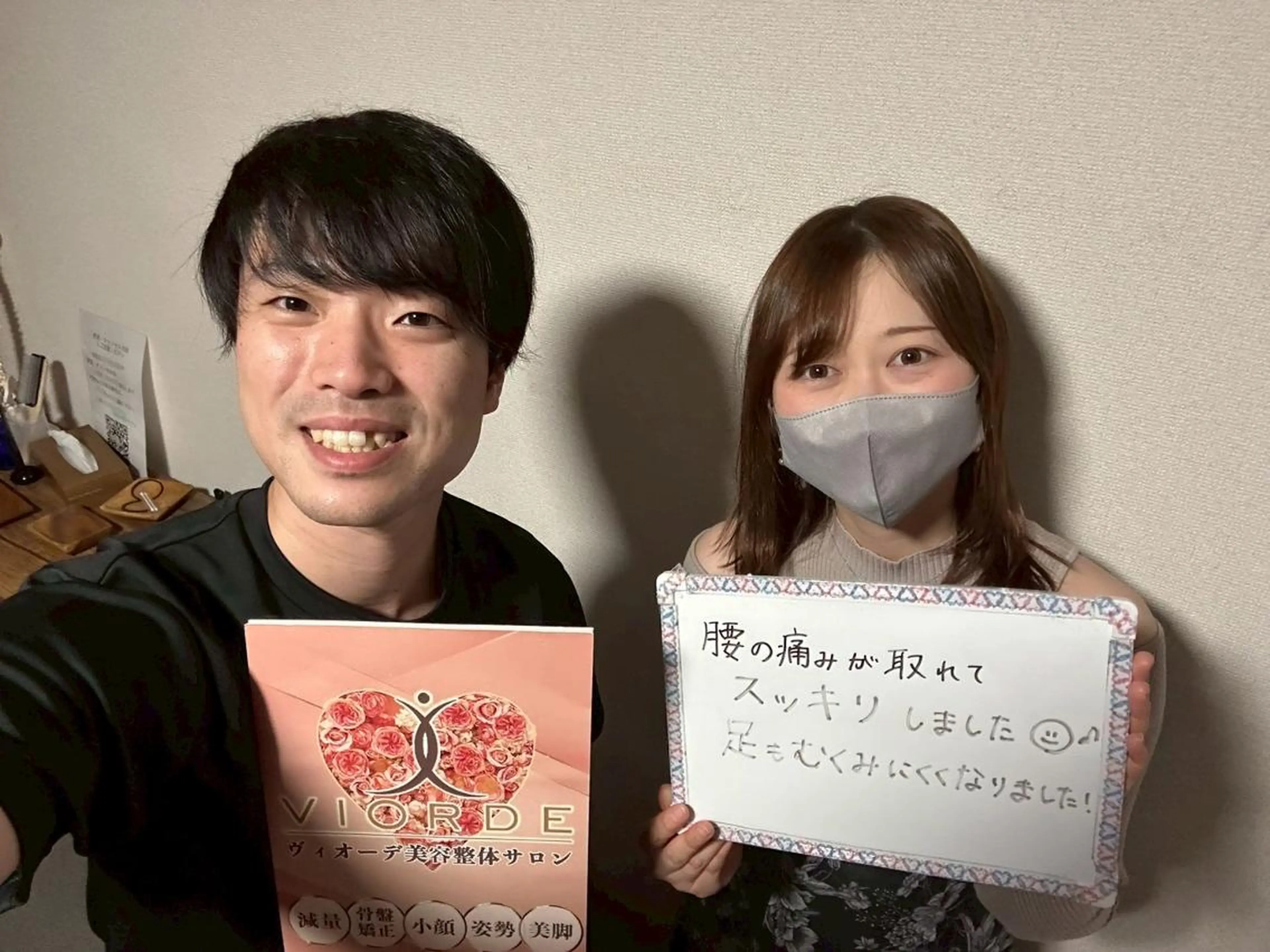 ヴィオーデ美容 整体サロン 池袋店のエステ・リラクイメージ