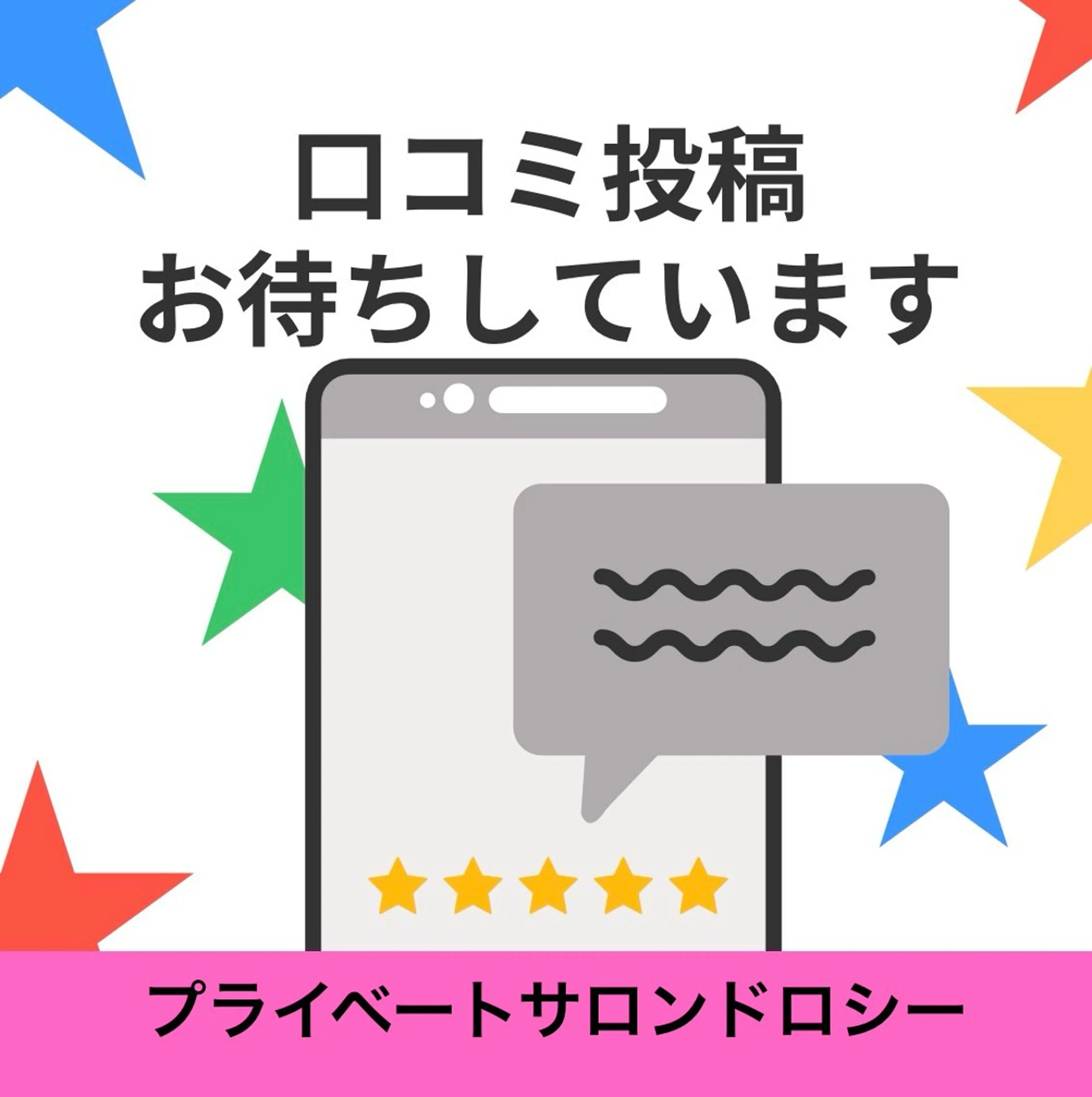【口コミ投稿必須】【🚗🅿️有り】【肩首疲労・むくみ・冷えの改善に◎】全身オイル80分 通常料金12,600円✨の写真