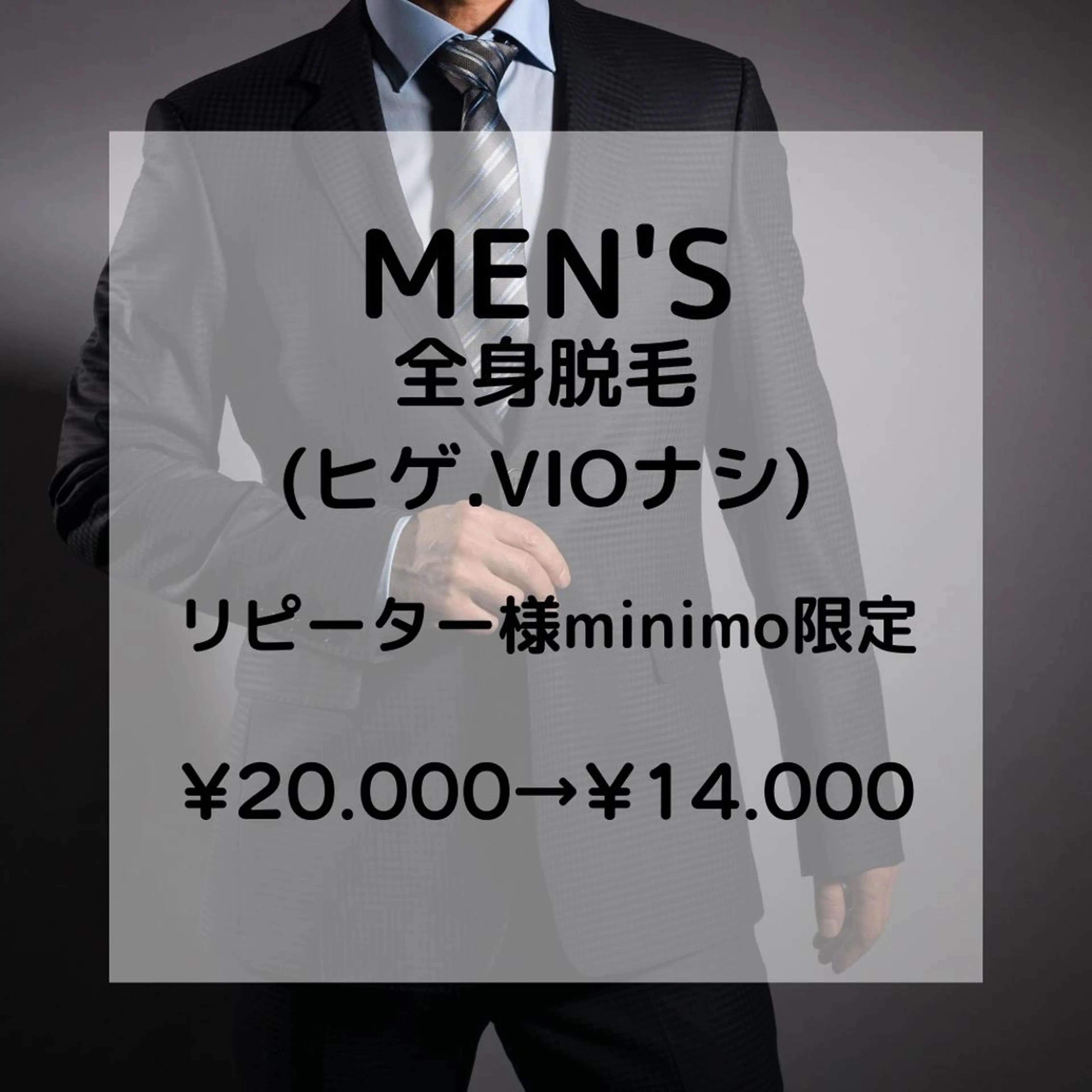 メンズ 脱毛 Private salon Lei所属・Private salon Leiのエステ・リラクイメージ