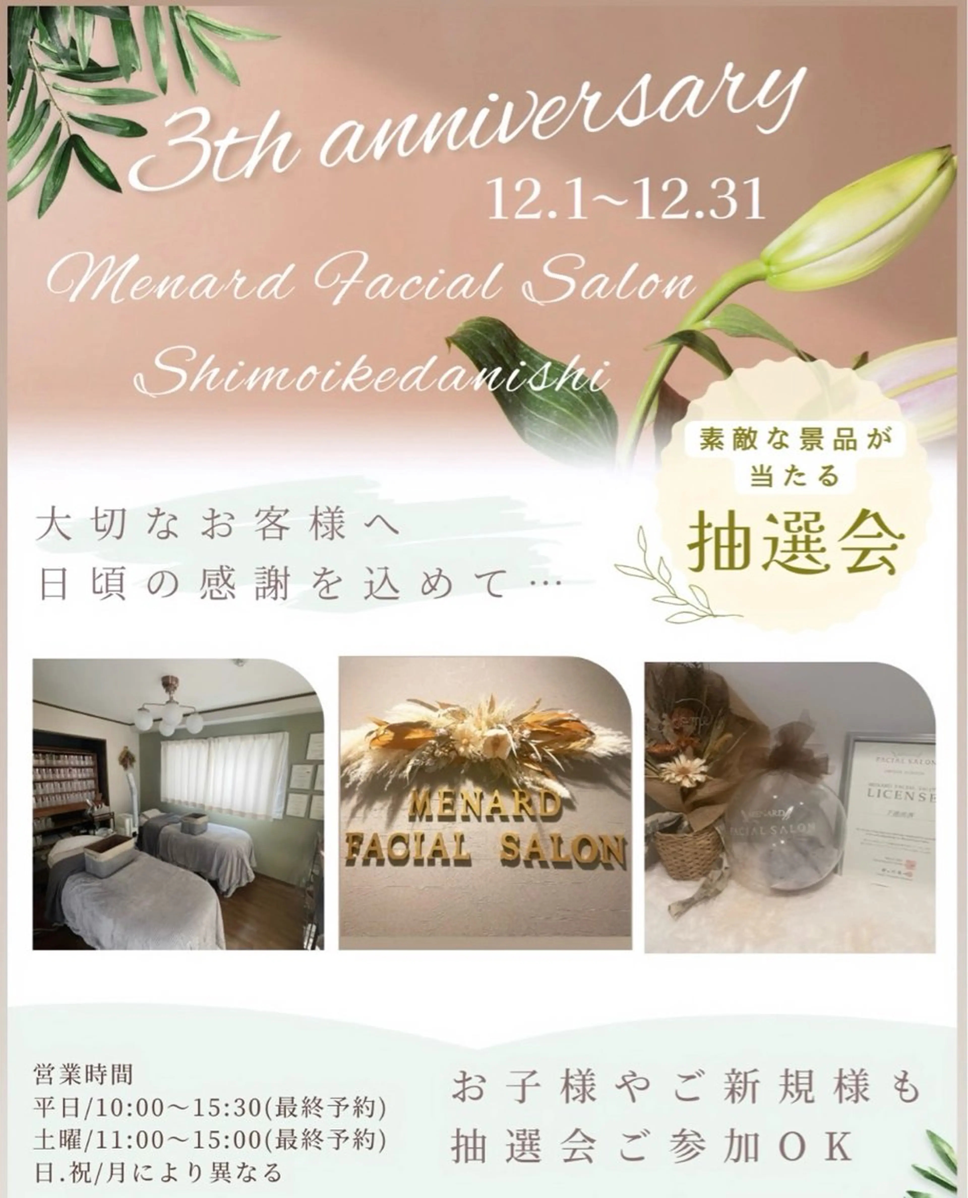 メナードフェイシャルサロン下池田西所属・メナード 中川 彩菜のエステ・リラクイメージ