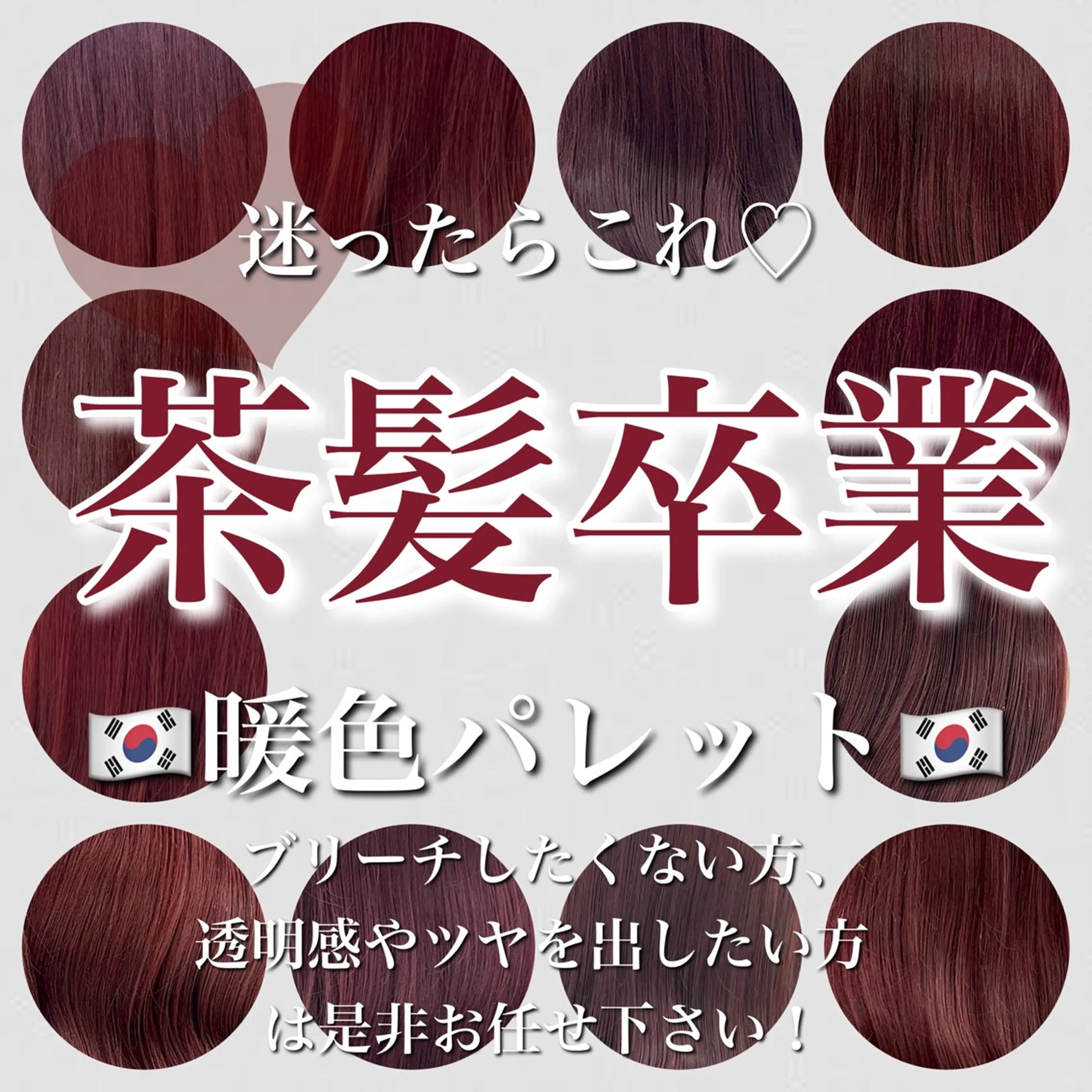 カラー カット ヘアカラー ブリーチなしの達人 🇰🇷KAITOのヘアスタイル