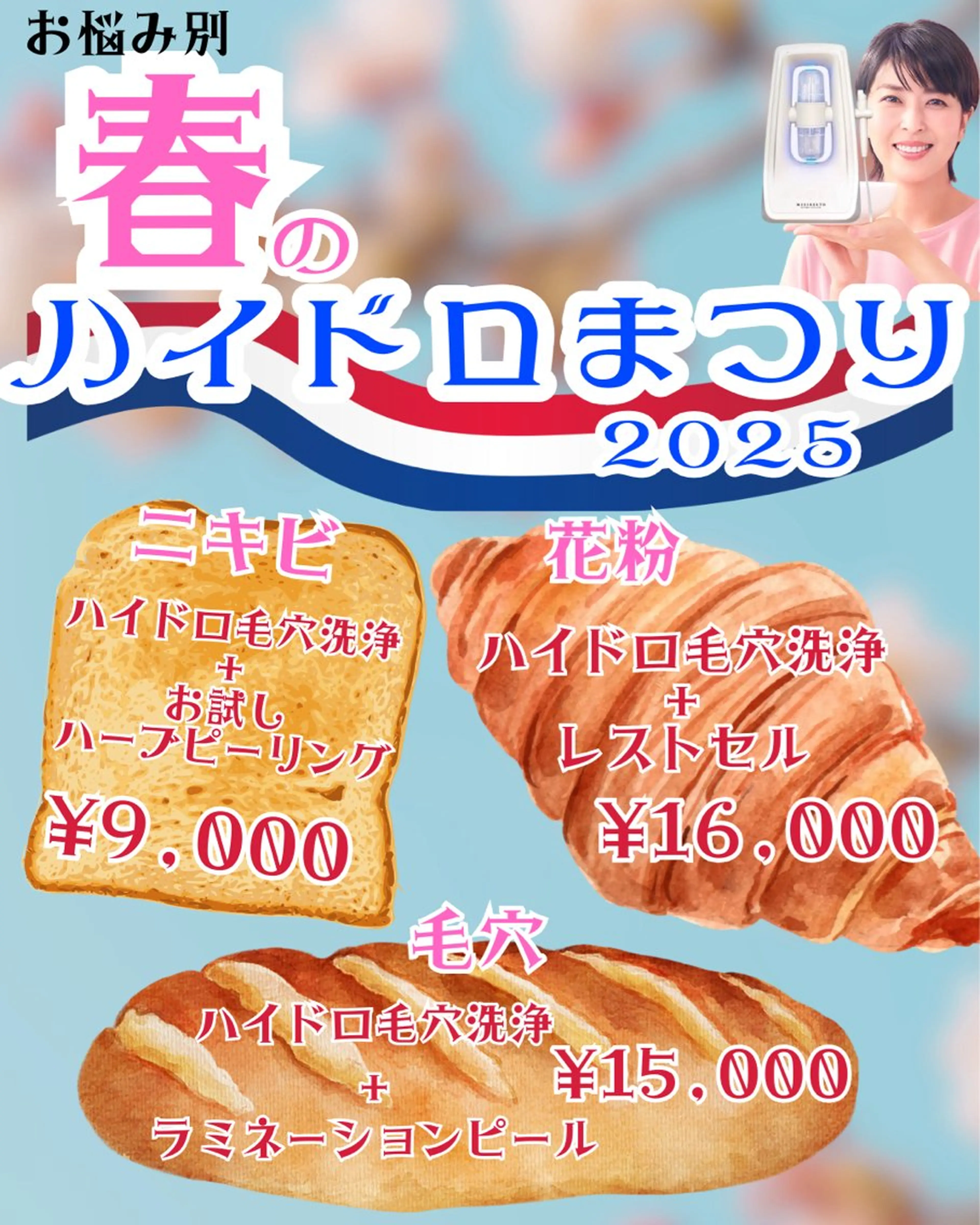 【毛穴ケアに】毛穴洗浄+ラミネーションピールの写真