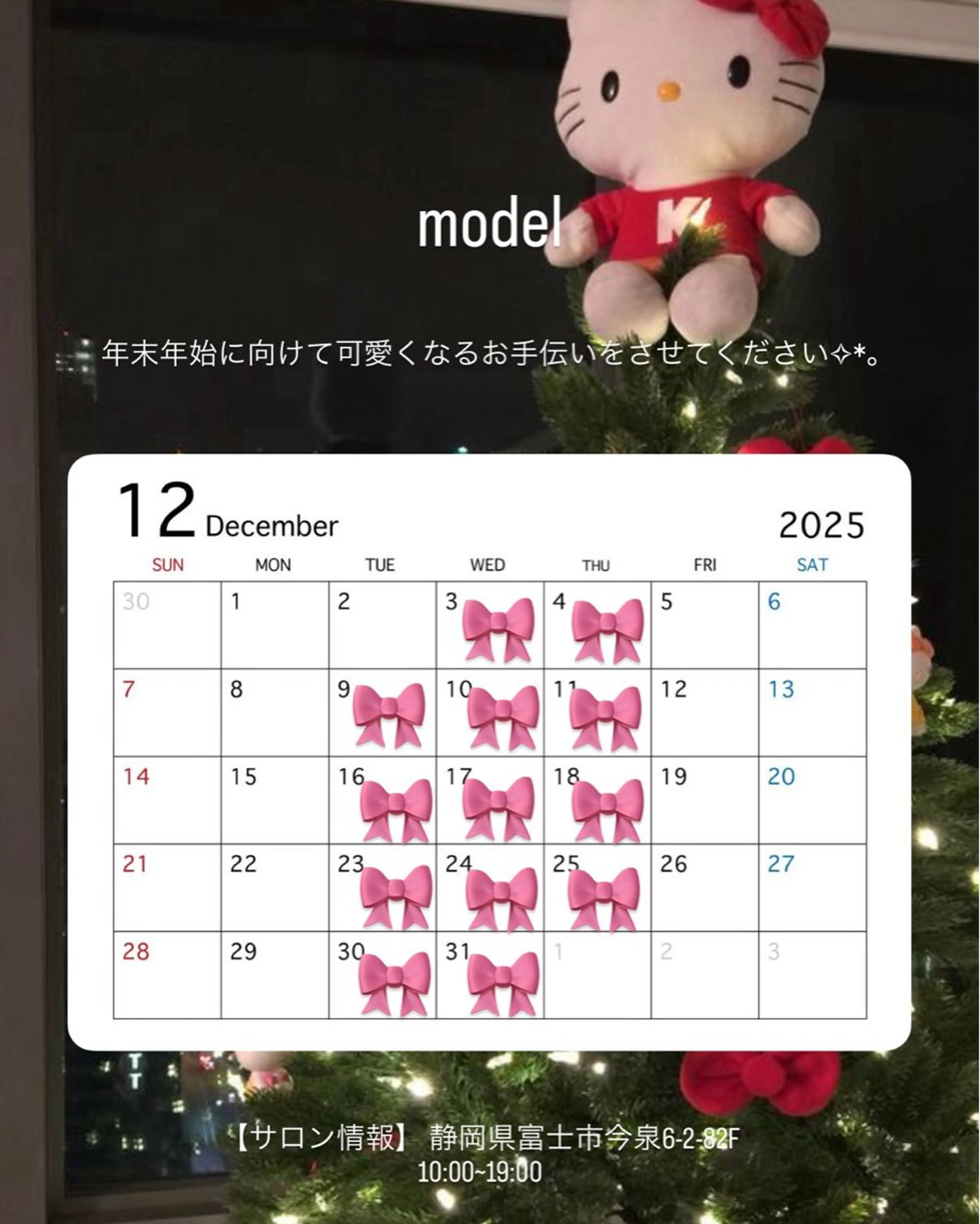 ‎🤍富士美容院/ RIRI🎀のヘアスタイル