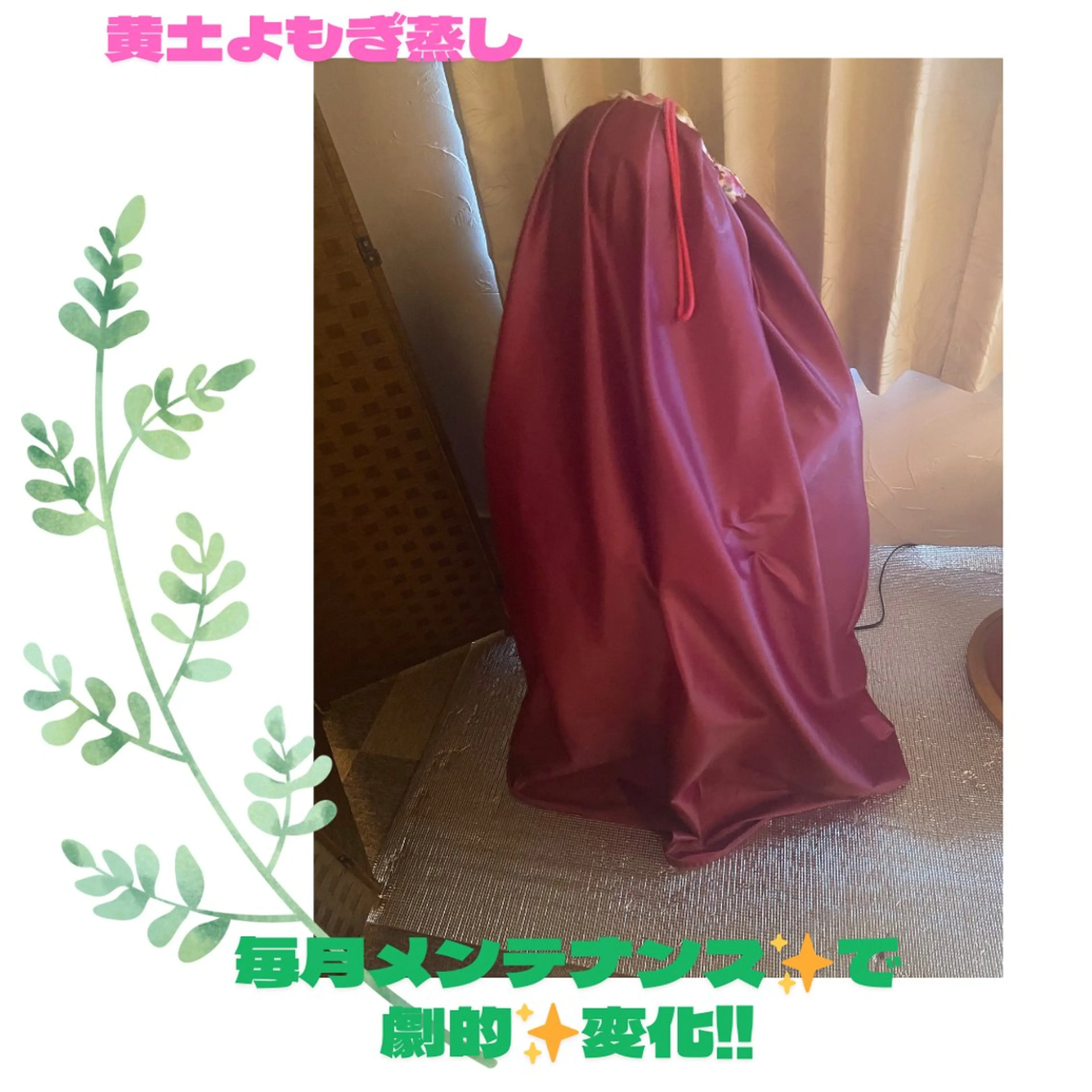 よもぎ蒸し講座🌿の写真