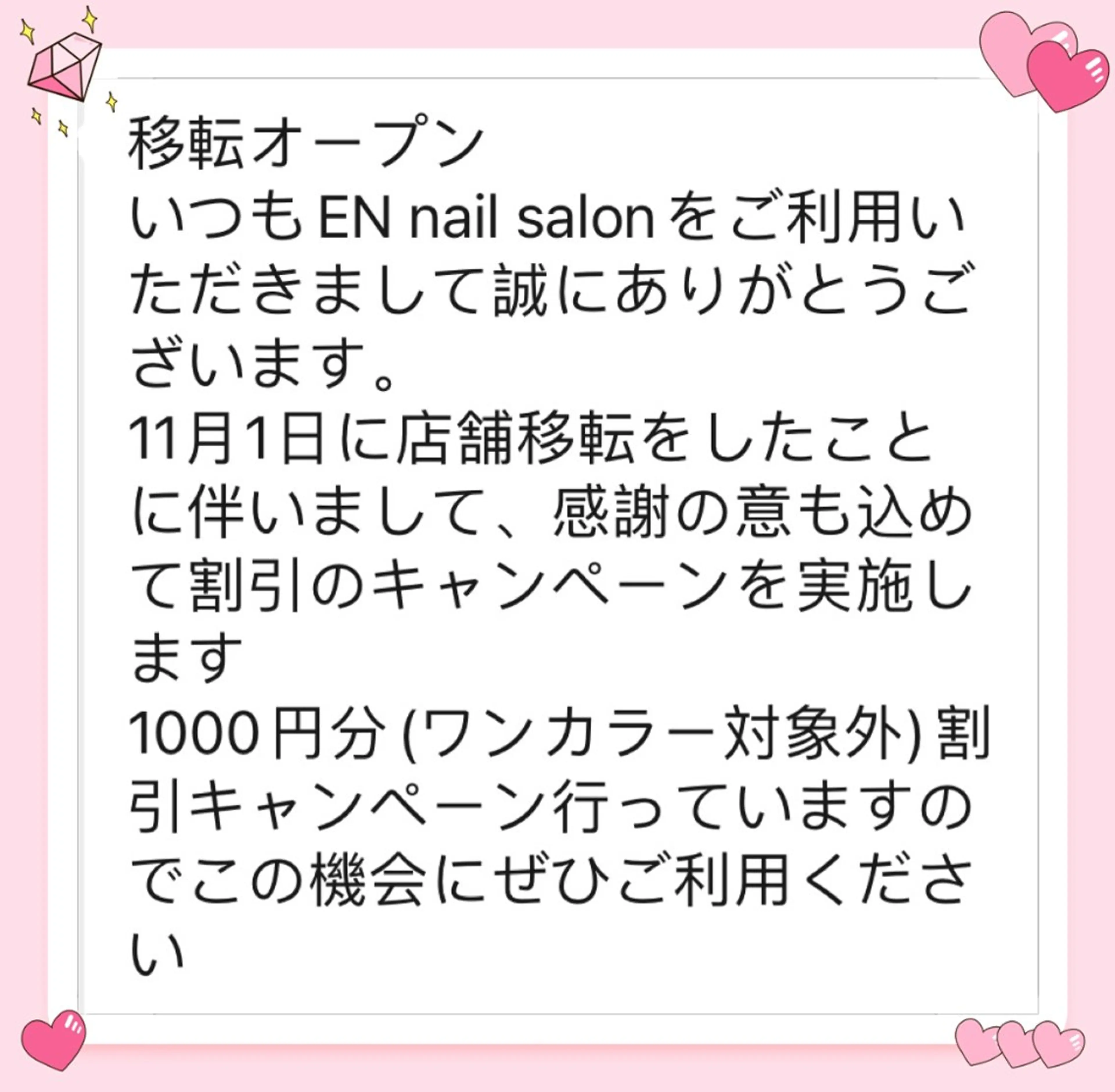 ネイル ENsalon AKIRAのネイルデザイン