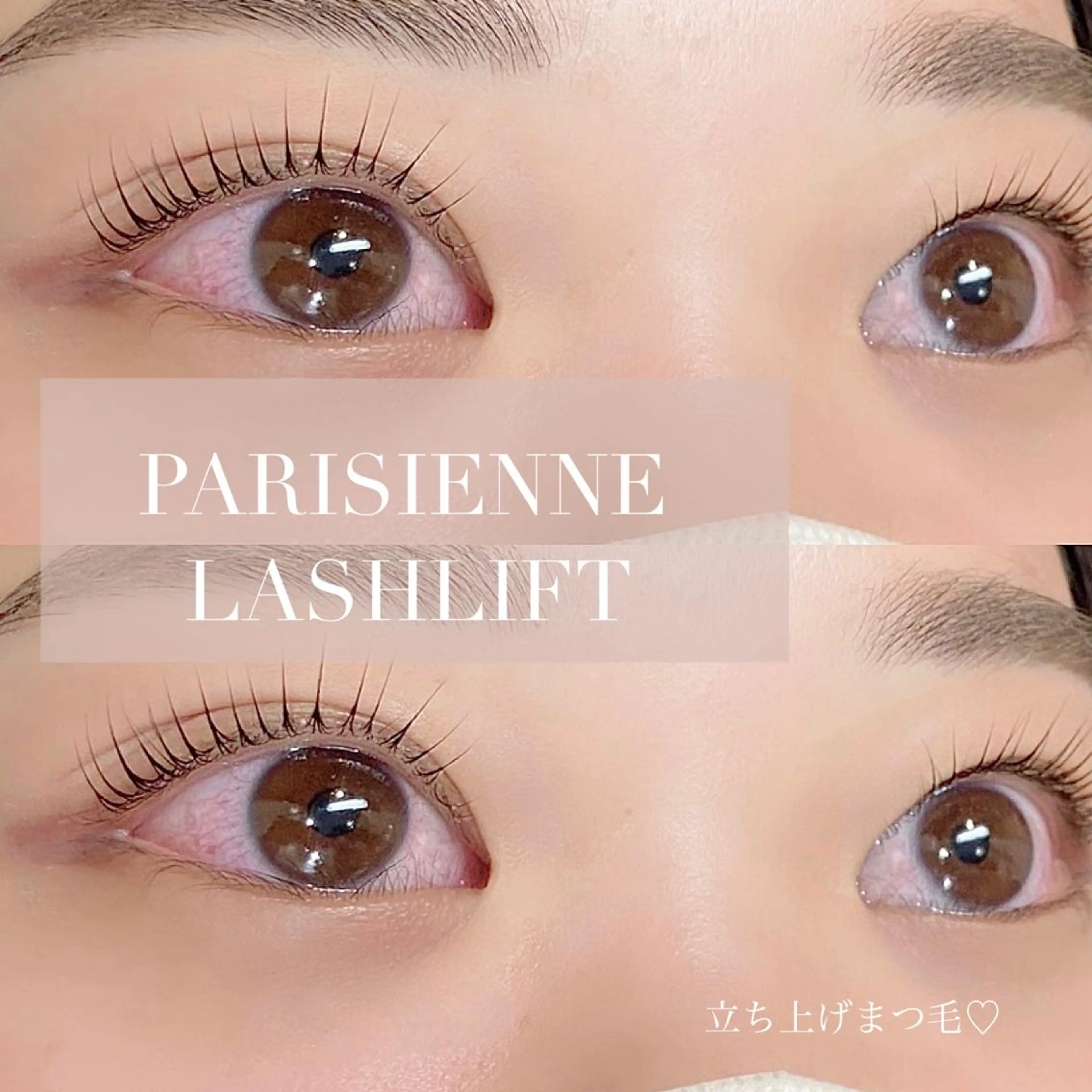 マツエク・マツパ パリジェンヌラッシュリフト ᴀɪᴍᴇᴇʟ / ᴀɪᴋᴀのマツエク・マツパデザイン
