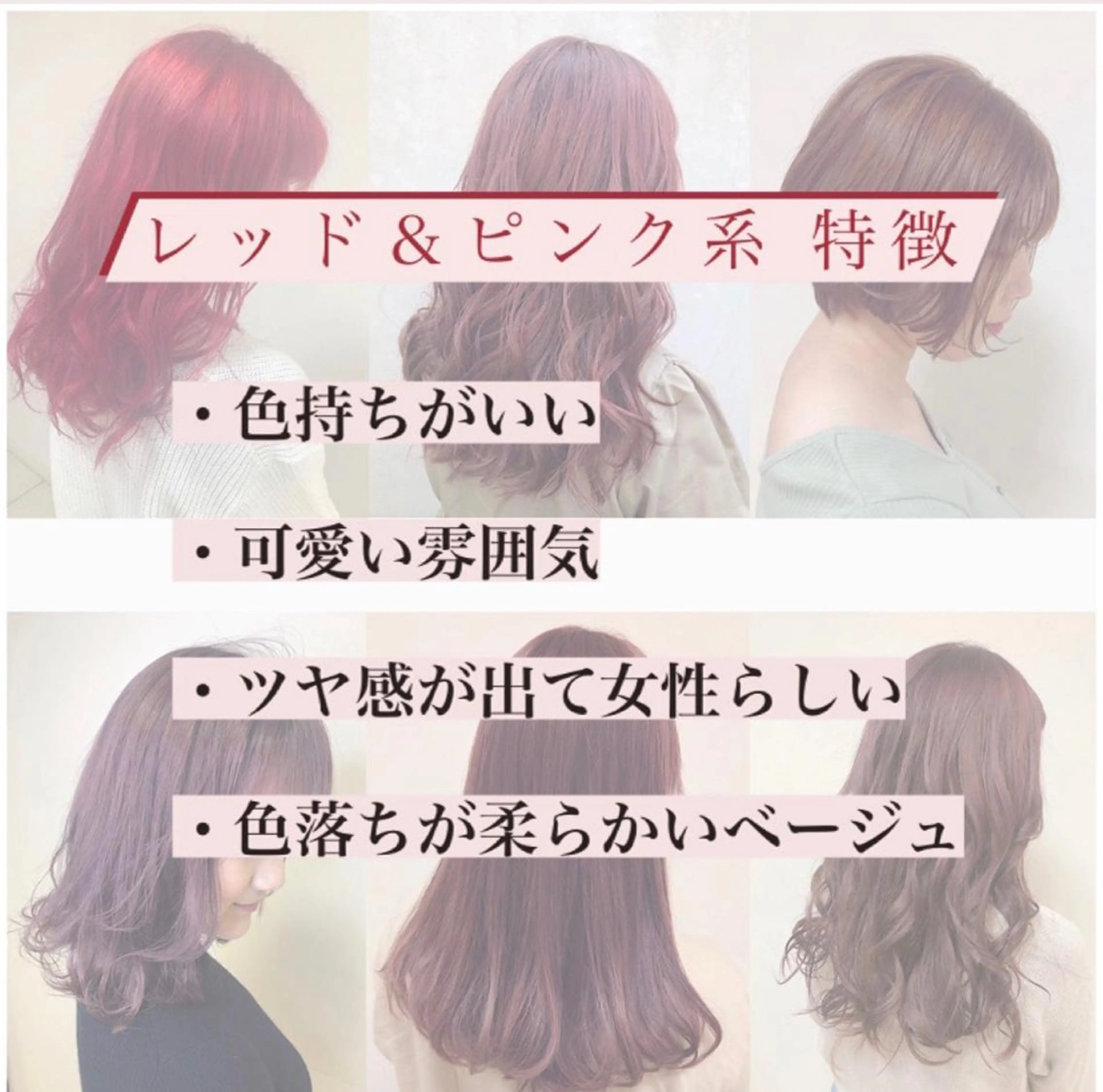 ミディアム カラー ヘアアレンジ ピンクカラー レッドカラー enurk店 🍋 丸谷みく♥のその他イメージ