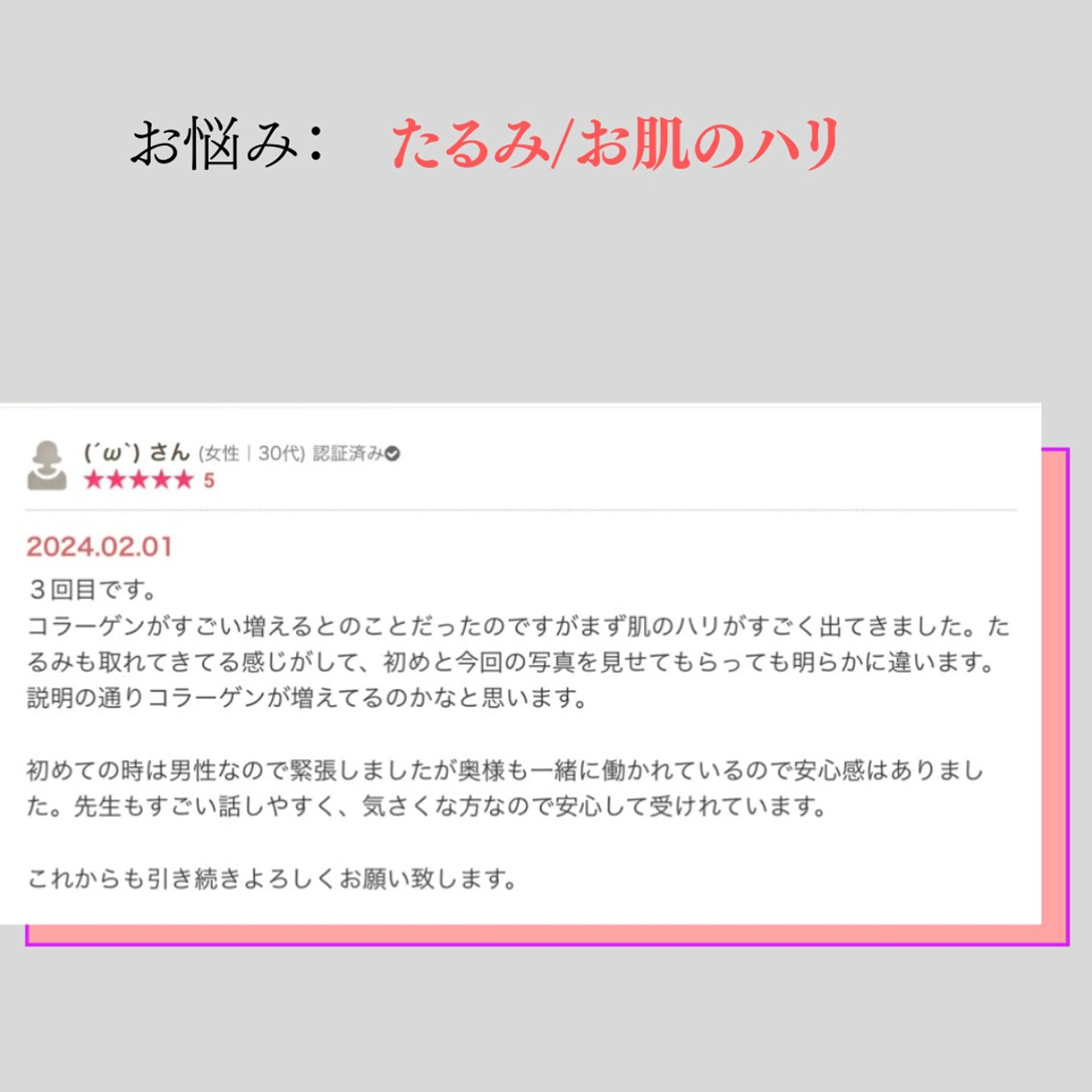 小顔・ツルツル素肌 ハリステリアのエステ・リラクイメージ