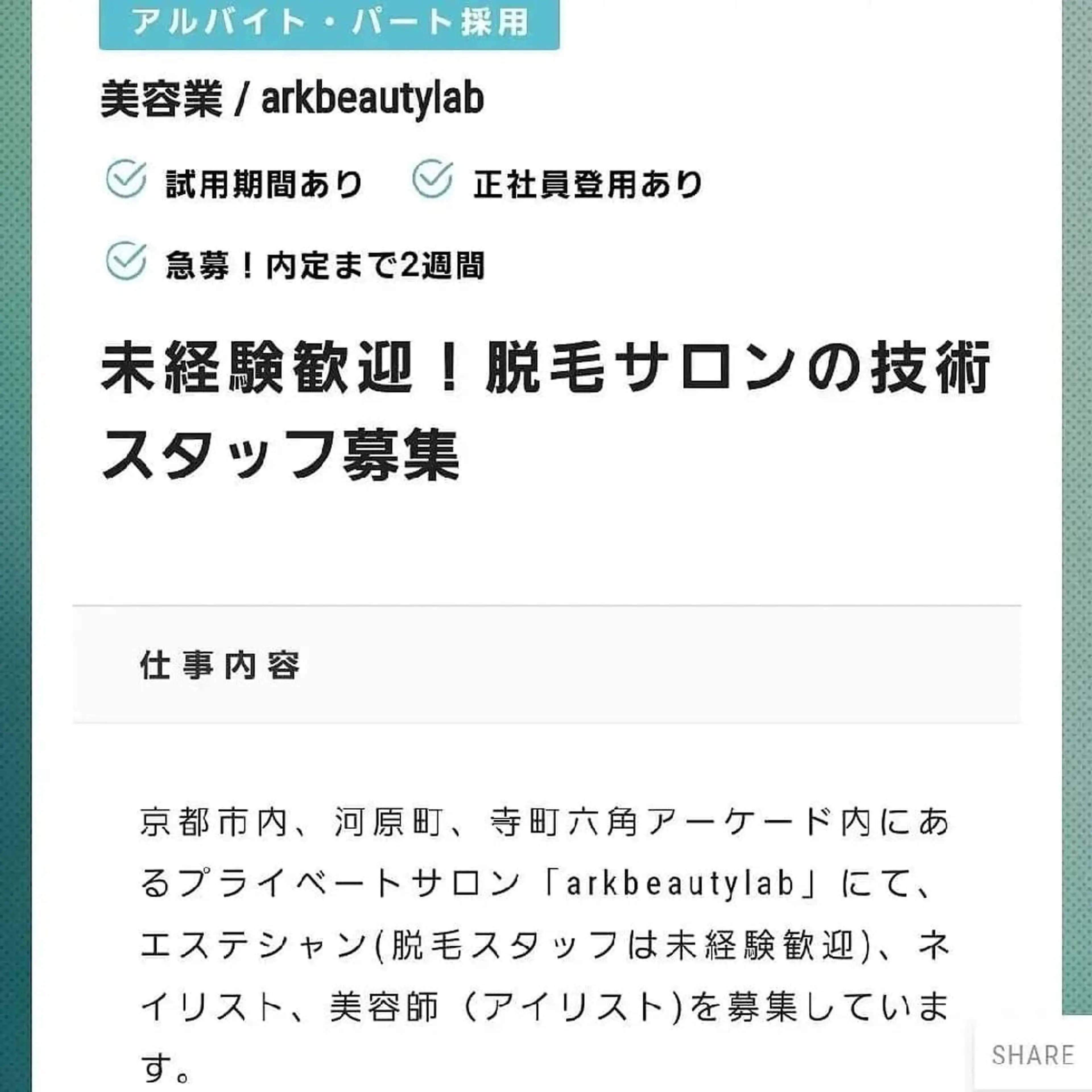 spa hair ark 富井直美のヘアスタイル