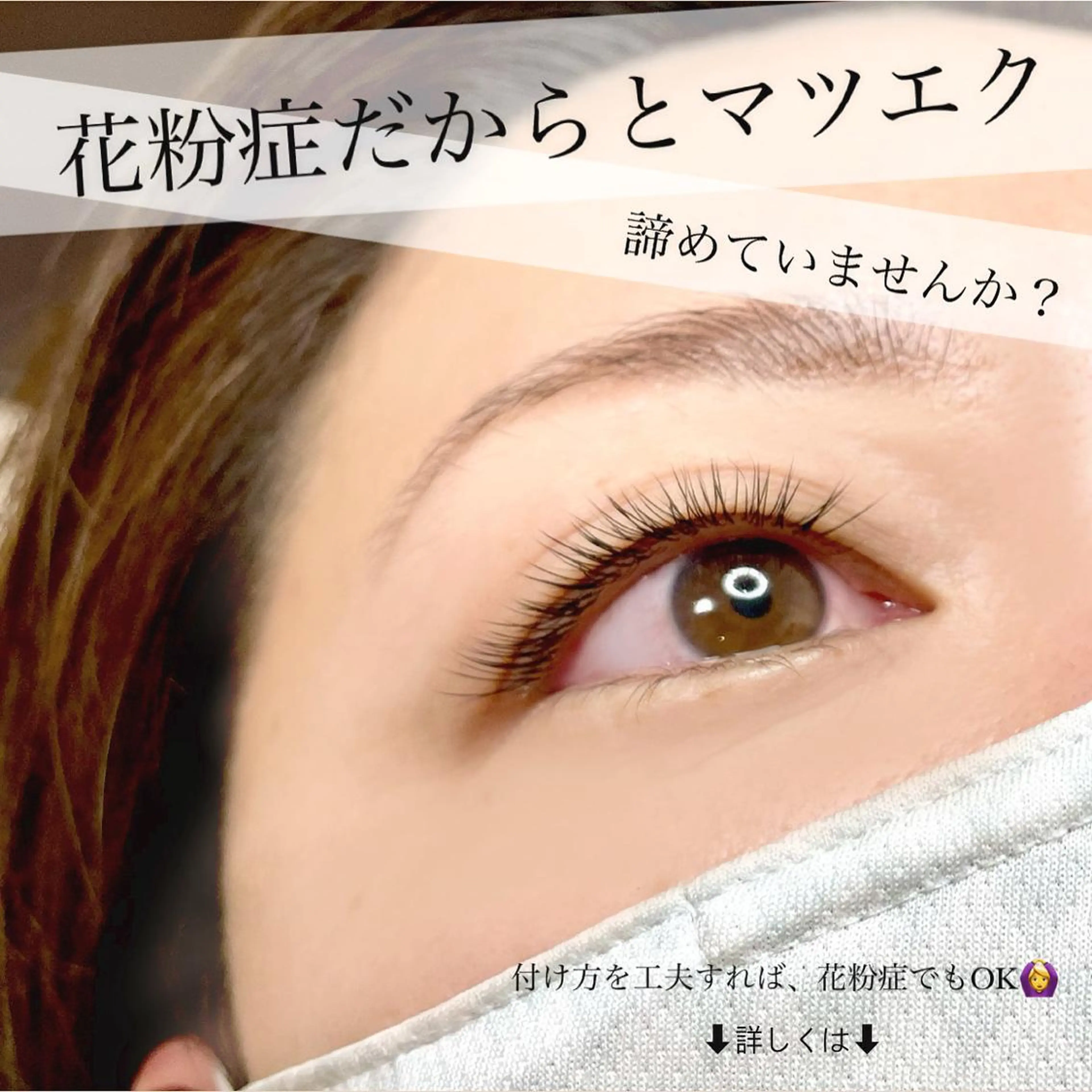 マツエク・マツパ フラットラッシュ セーブル Paulele すぎ.*のマツエク・マツパデザイン