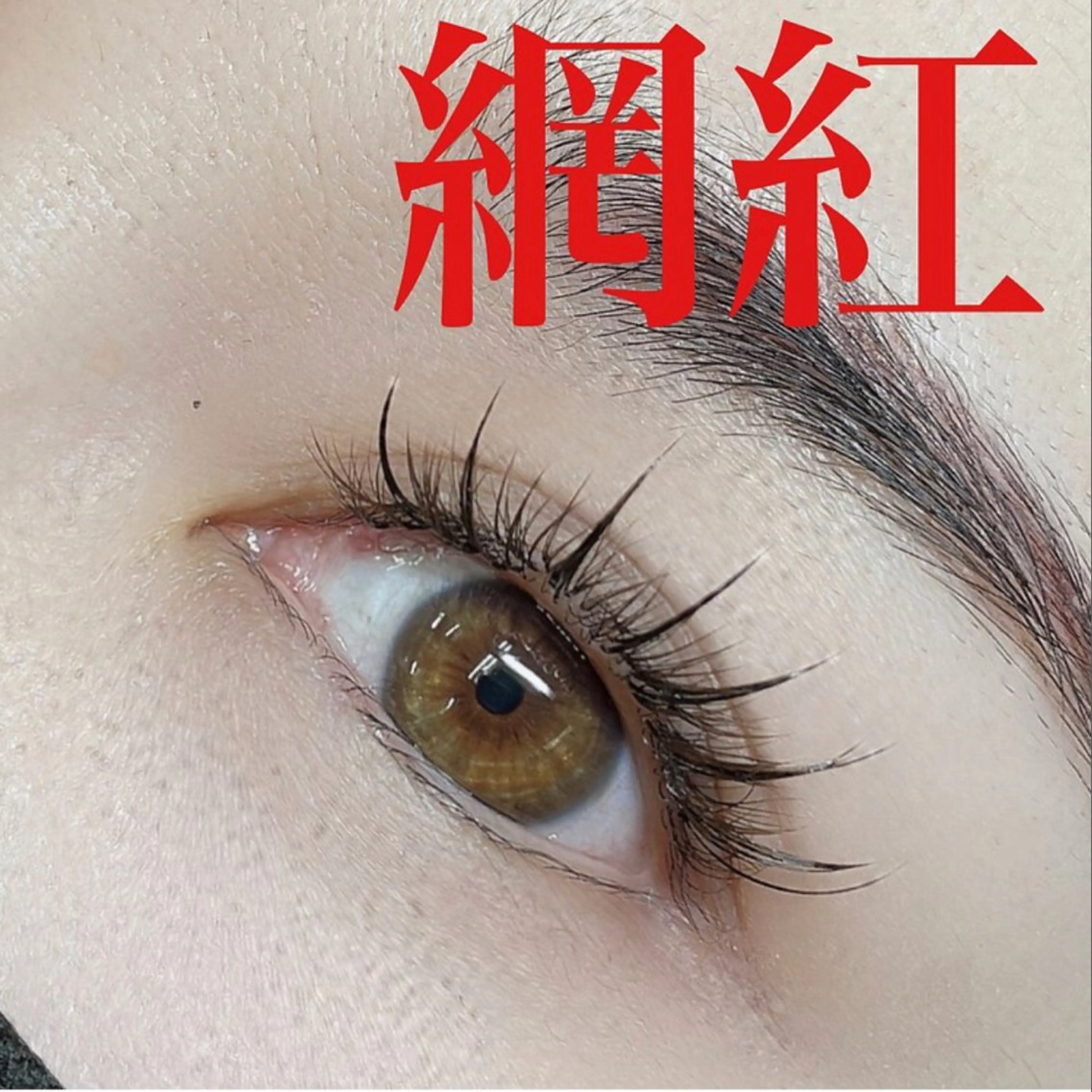 マツエク・マツパ eyelash- r🌹のマツエク・マツパデザイン
