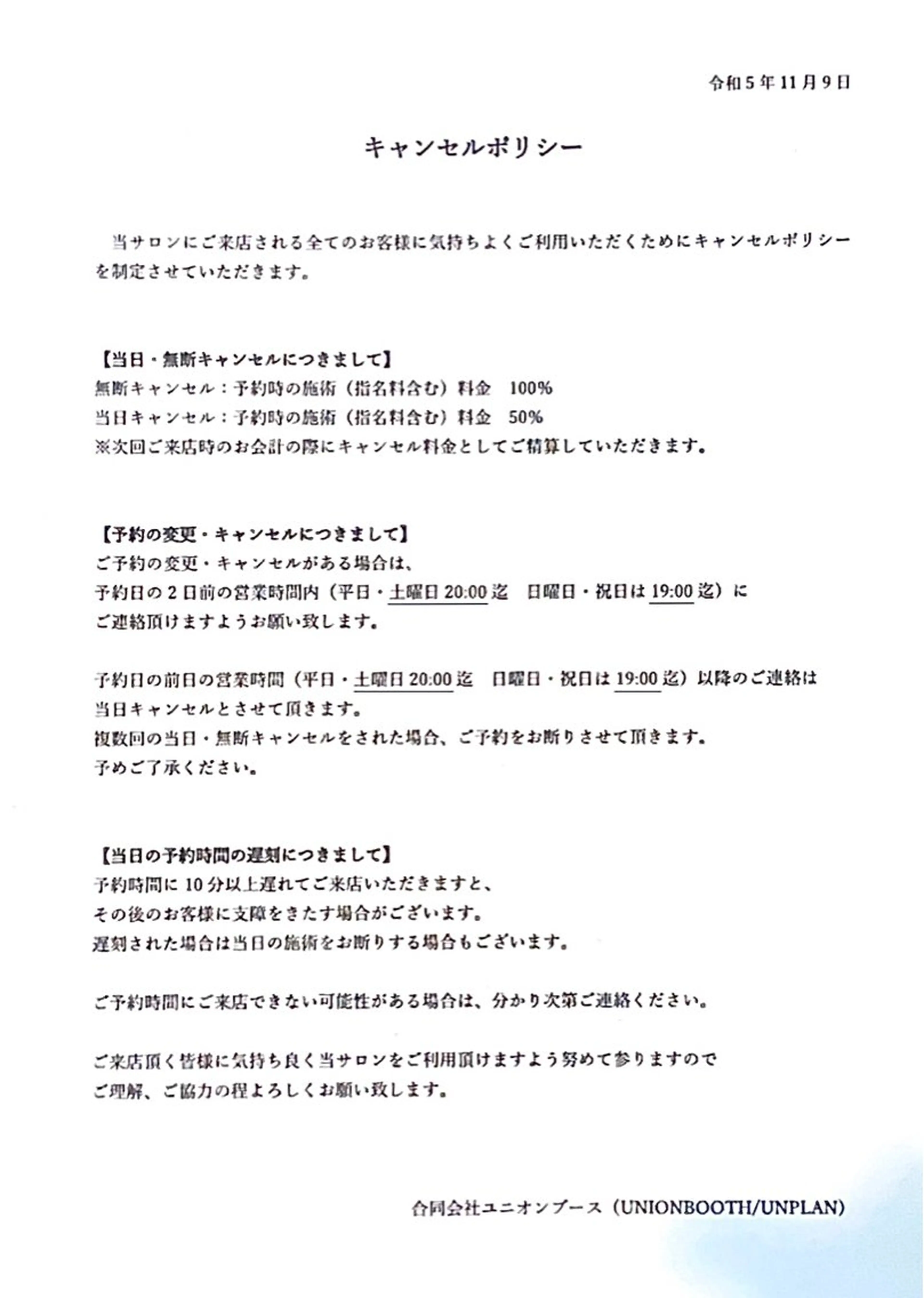 マツエク・マツパ UB Sayakaのマツエク・マツパデザイン