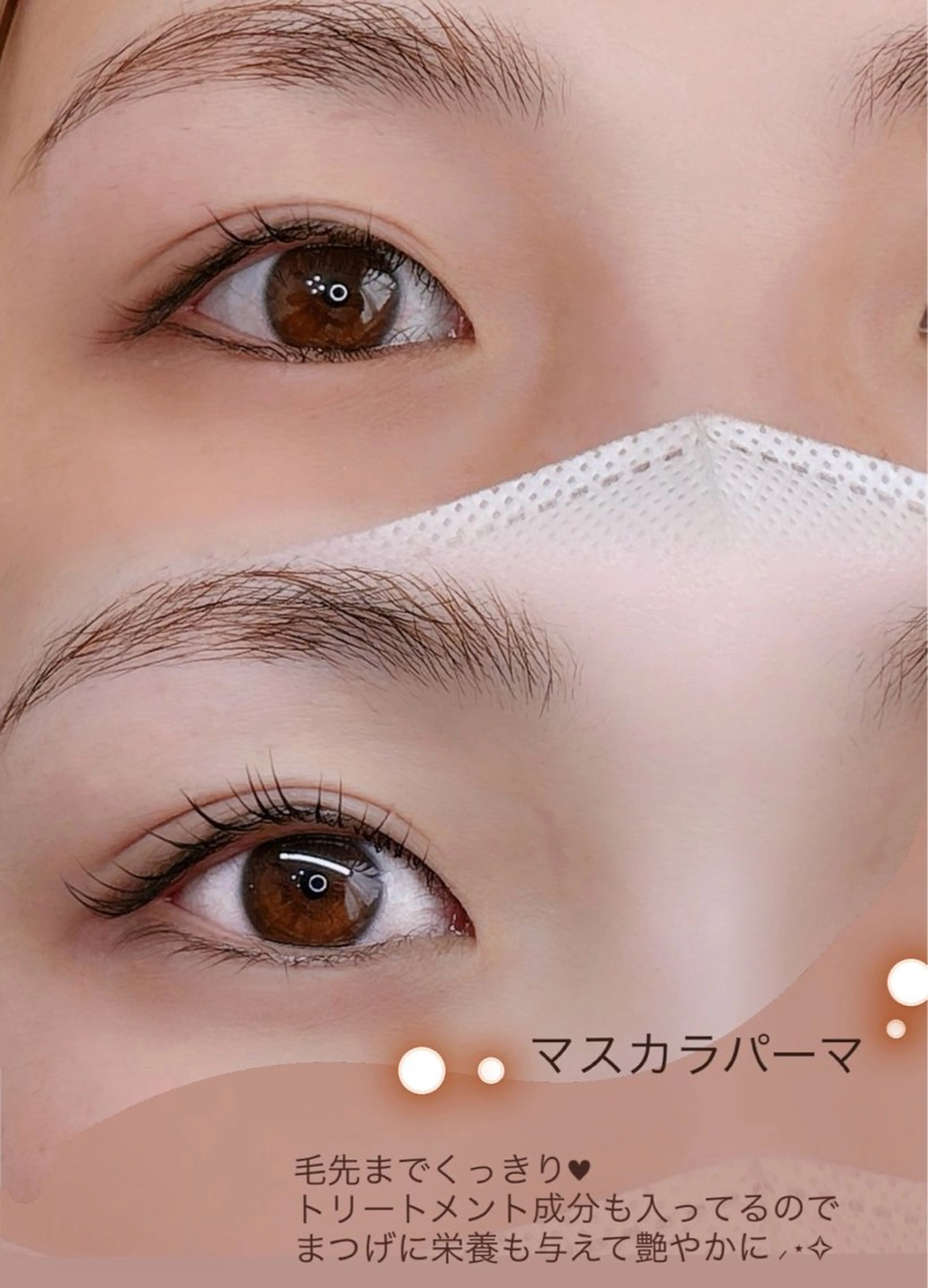 【ミニモ学割🧸】韓国マスカラパーマの写真