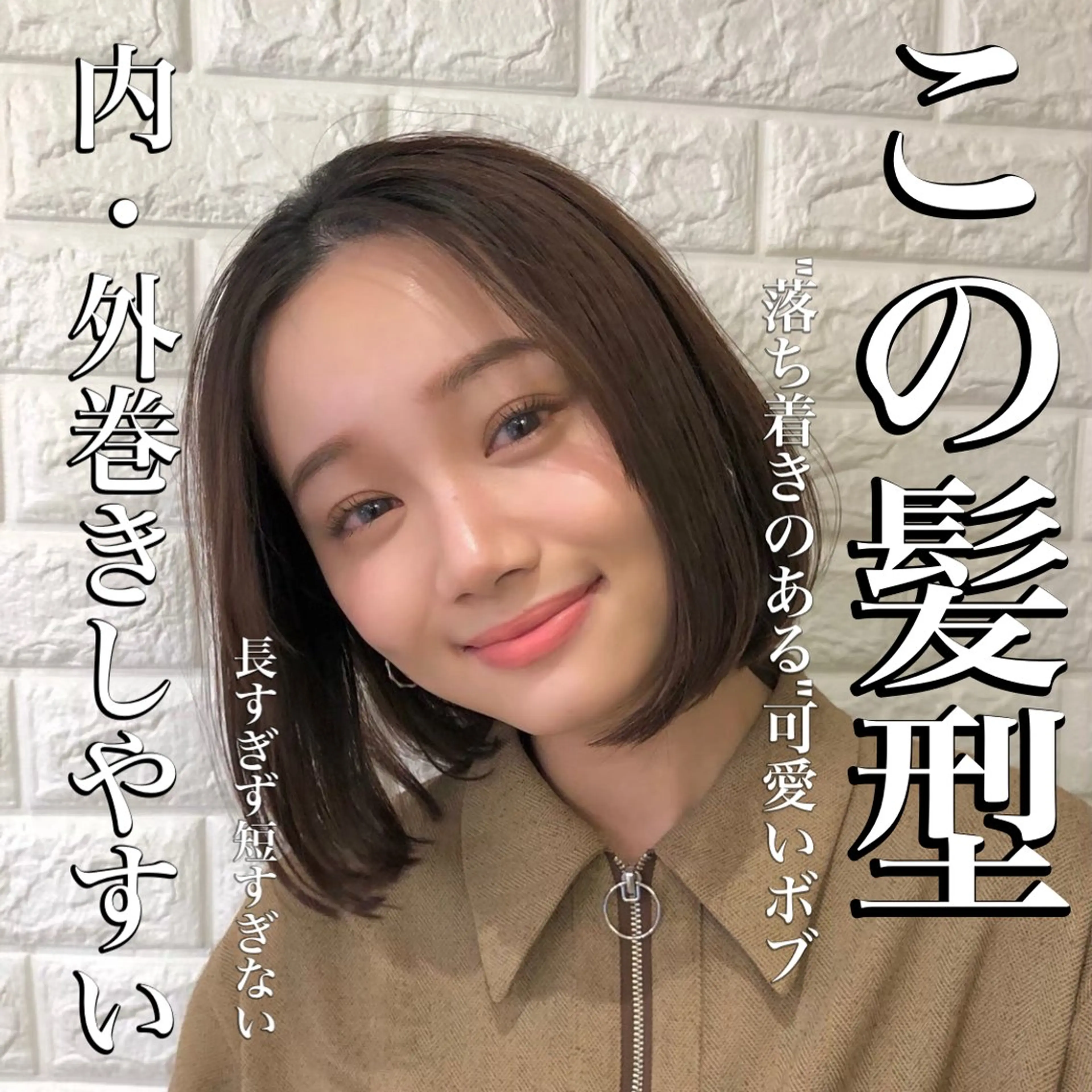 ミディアム Hair&Make Allure所属・塩谷康生/髪質改善 /ボブ/縮毛矯正のヘアスタイル