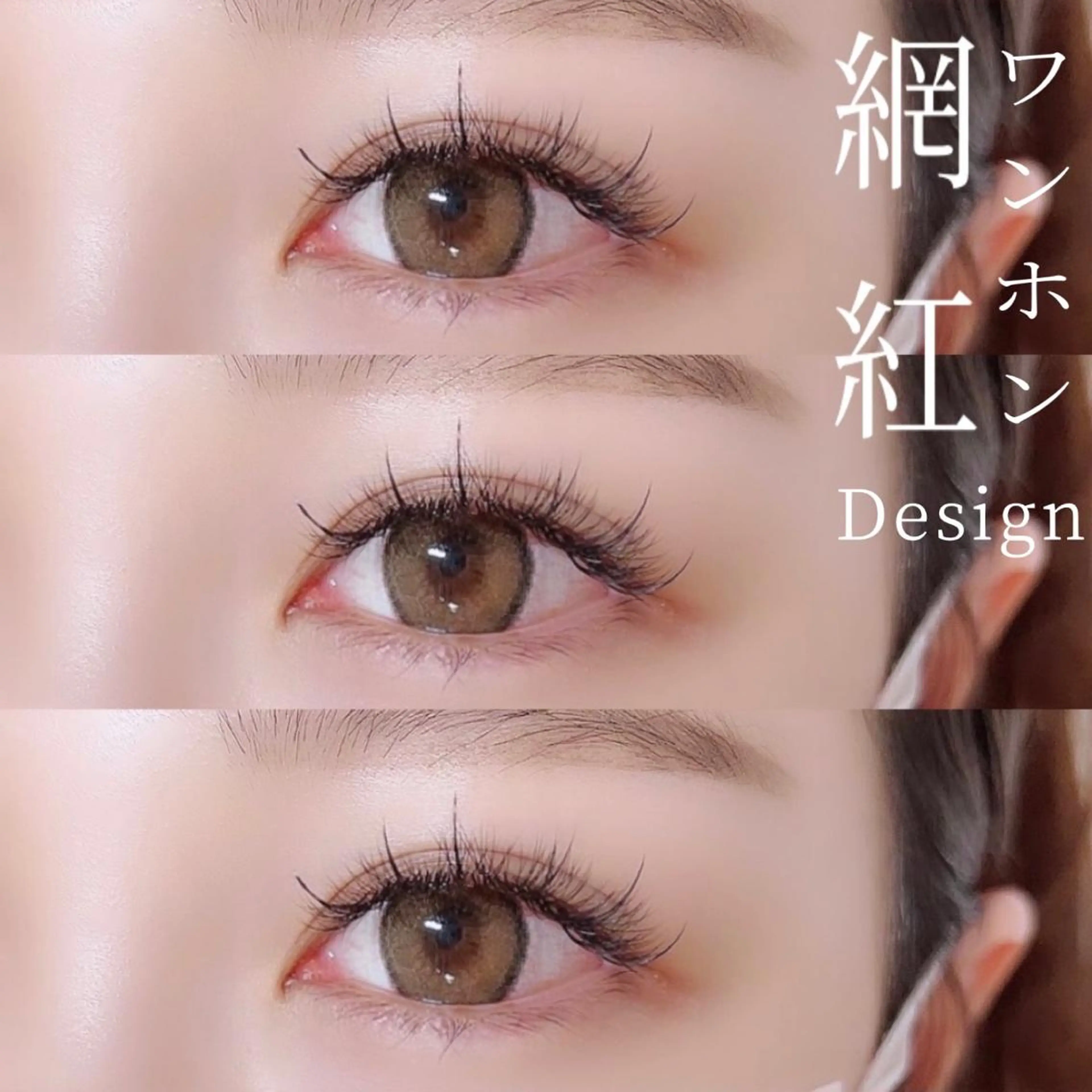 SNSで話題沸騰中のワンホンマツエク《網紅》シングル×ボリュームMIX 120束まで【ミニモ限定10%オフ】の写真