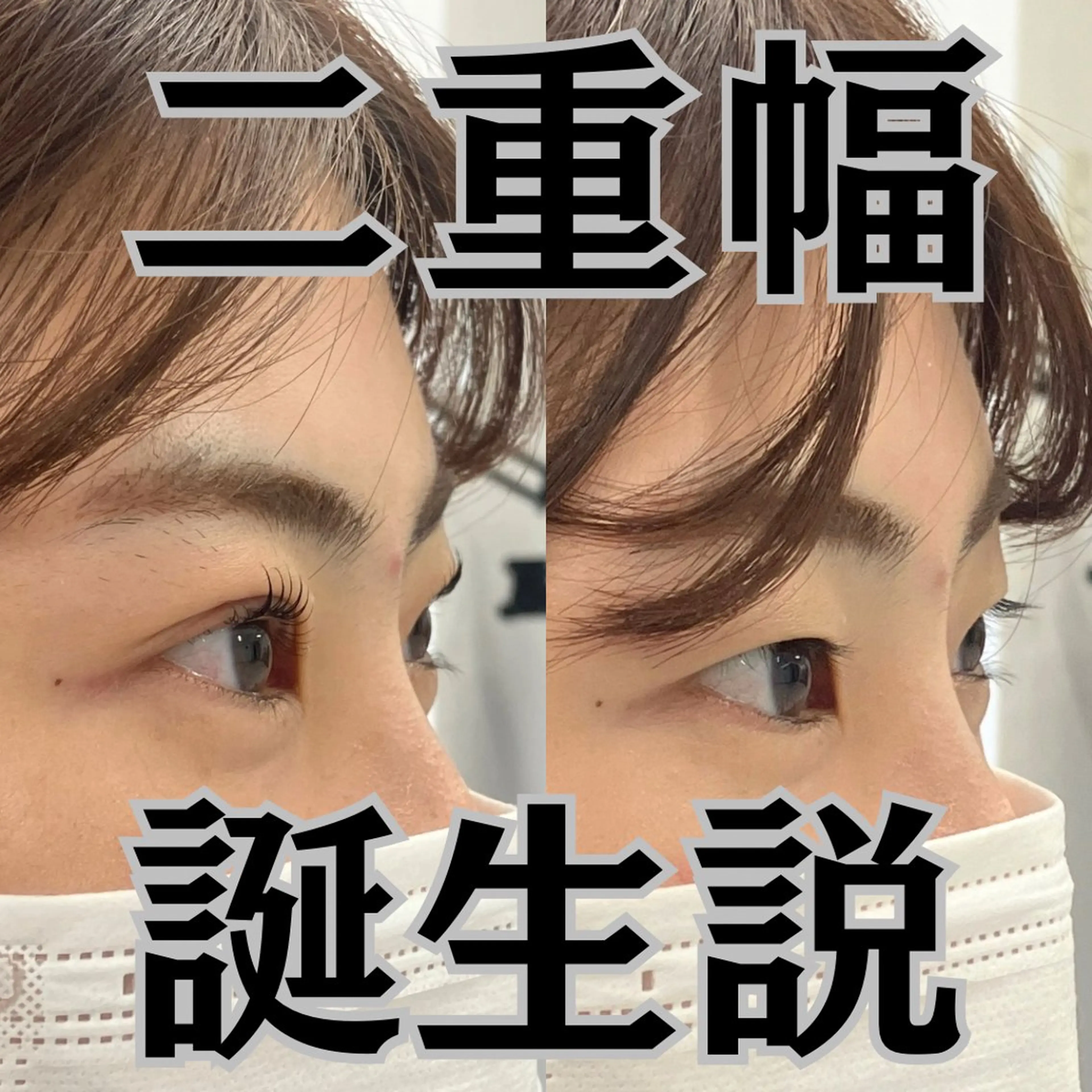 マツエク・マツパ フジ ワラのマツエク・マツパデザイン