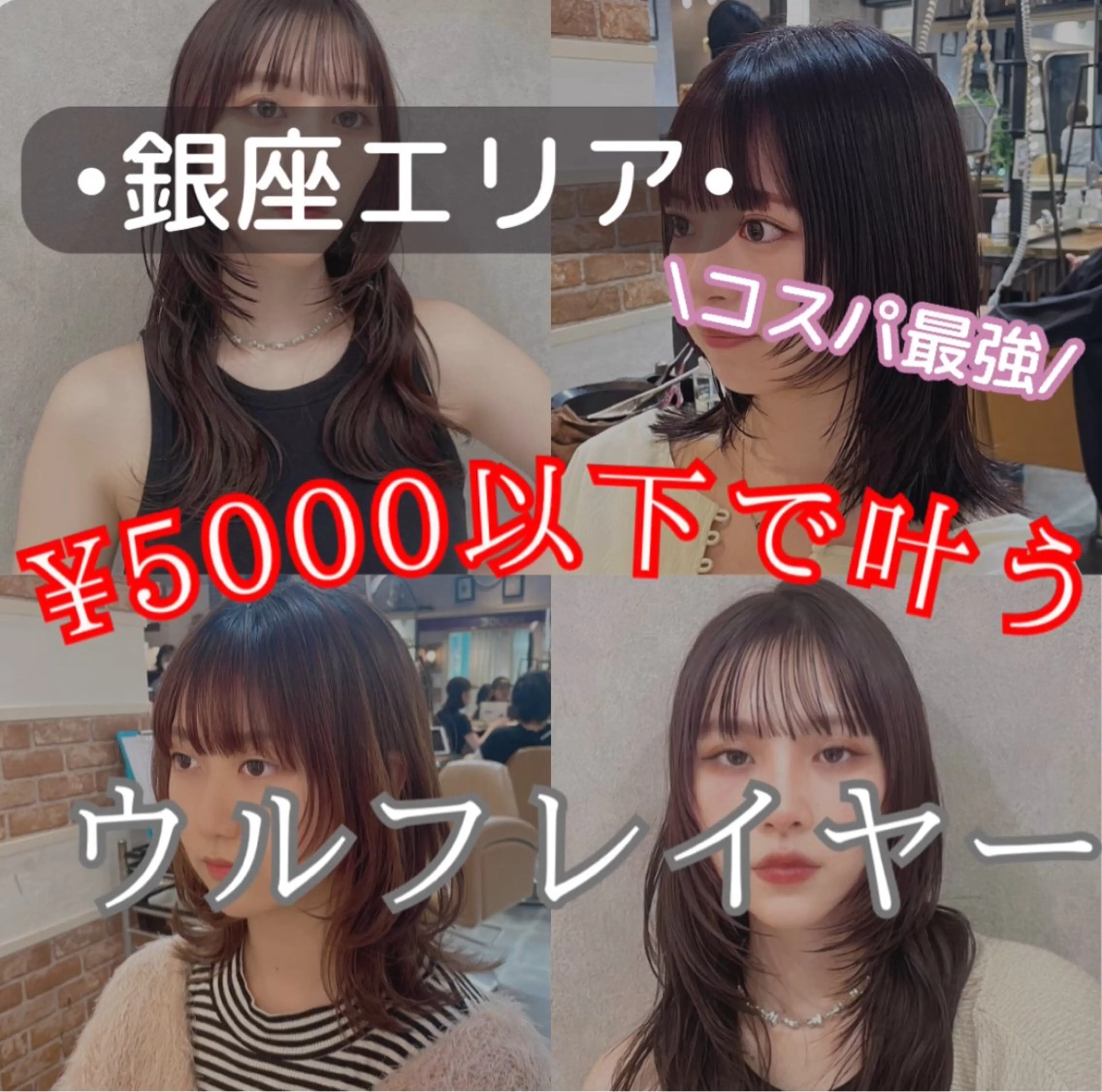 ミディアム レイヤーカット 小顔カット ウルフカット ウルフレイヤー カット トリートメント 🫧縮毛矯正/ウルフ /レイヤー/白倉のヘアスタイル