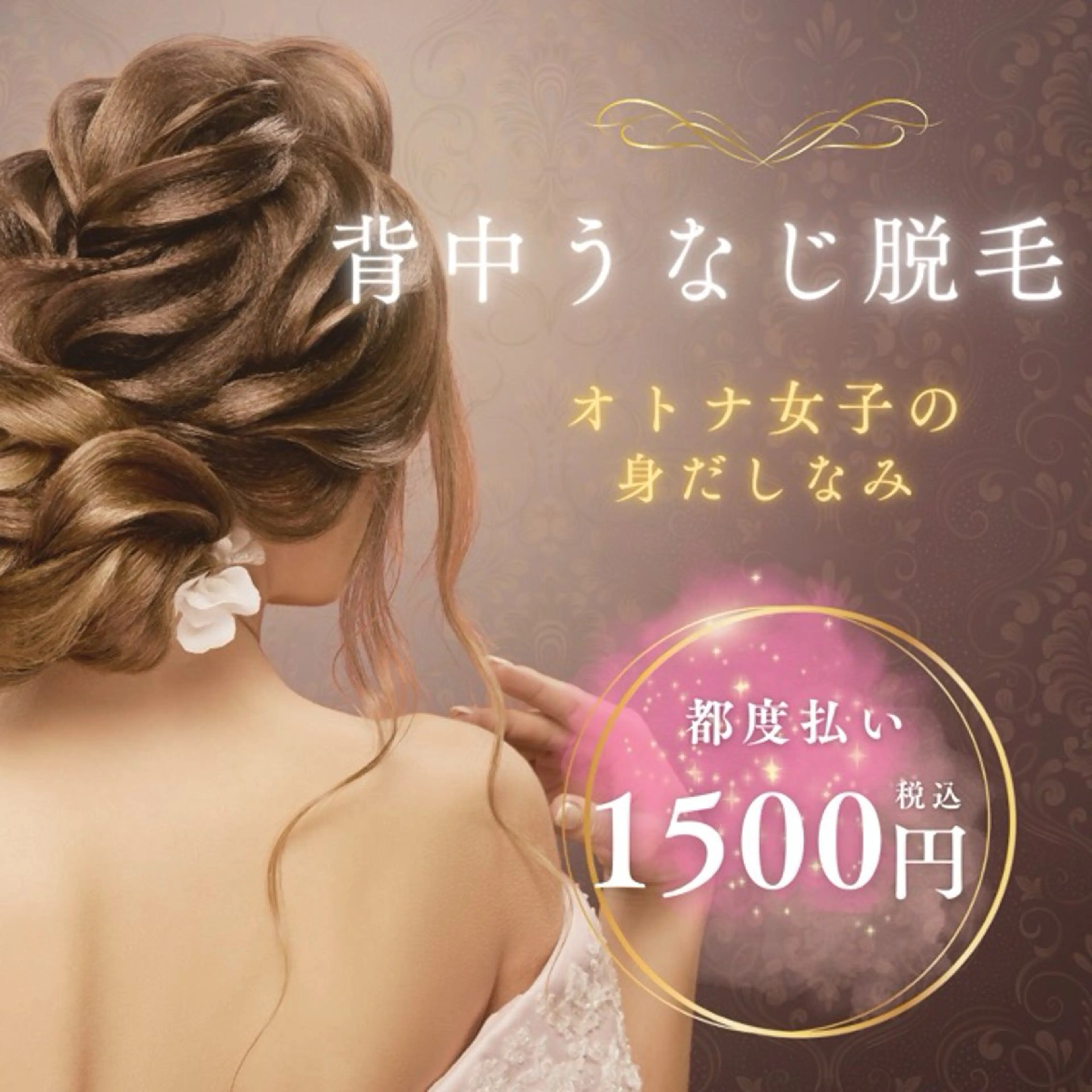 Ａ&Ｅ所属・西岡 /マツエク/束感🎀のマツエク・マツパデザイン