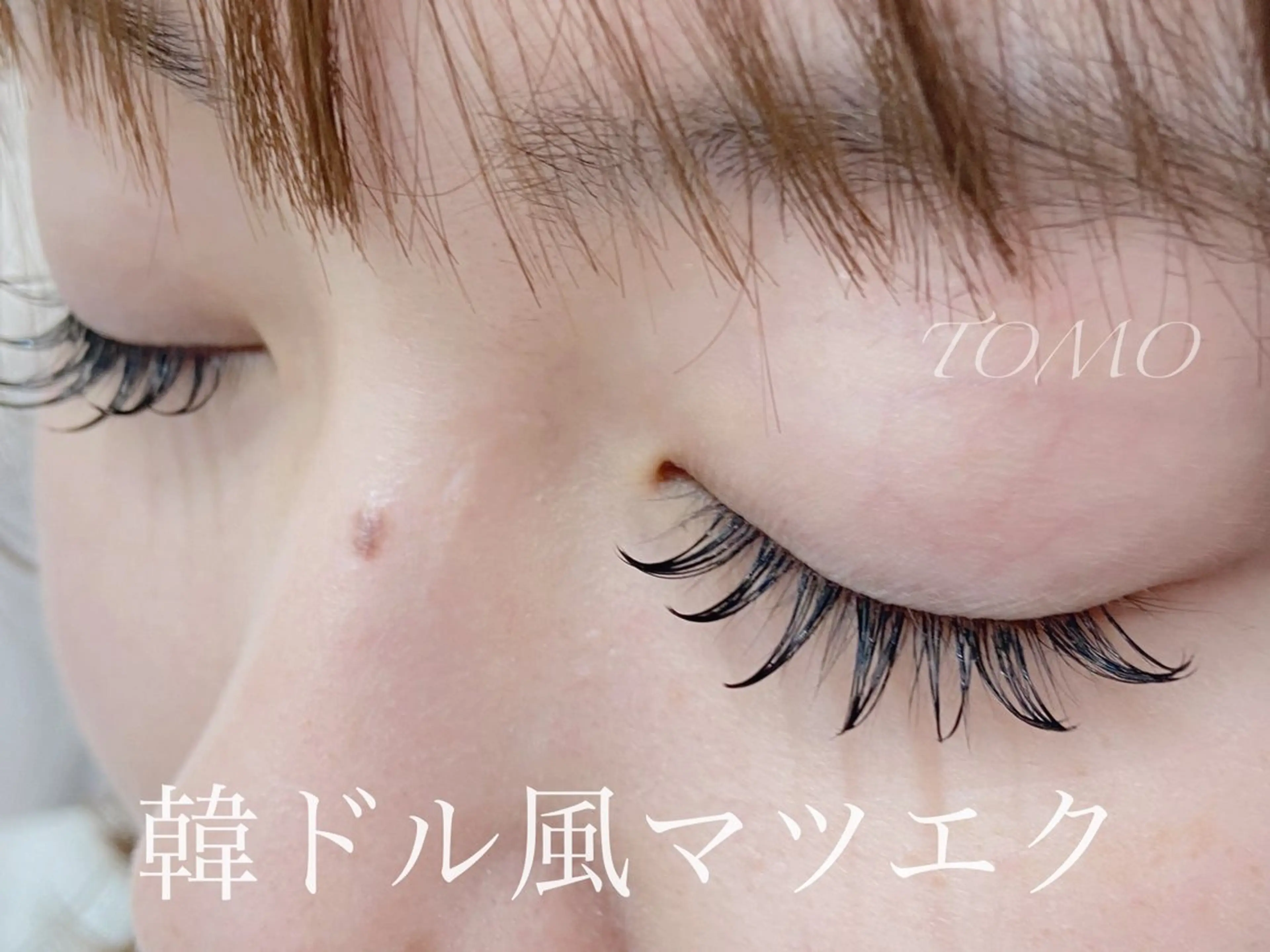 マツエク・マツパ バインドロック 束感まつ毛 フラットラッシュ まつげパーマ 一重×まつ毛パーマ マツエク eneru by arto🌻TOMOのマツエク・マツパデザイン