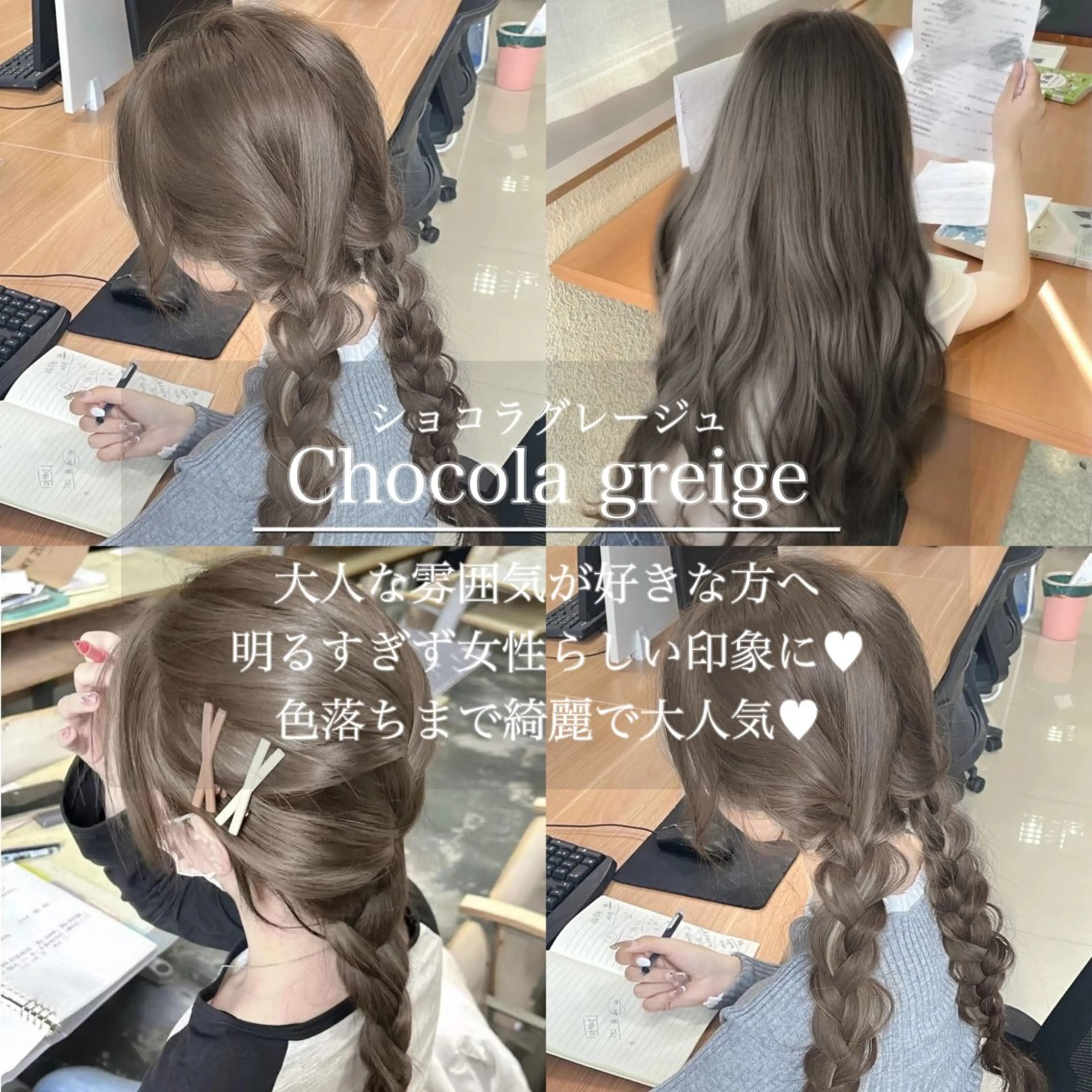 ロング ヘアカラー トリートメント ♡くすみトレンド ♡Rikutoのヘアスタイル