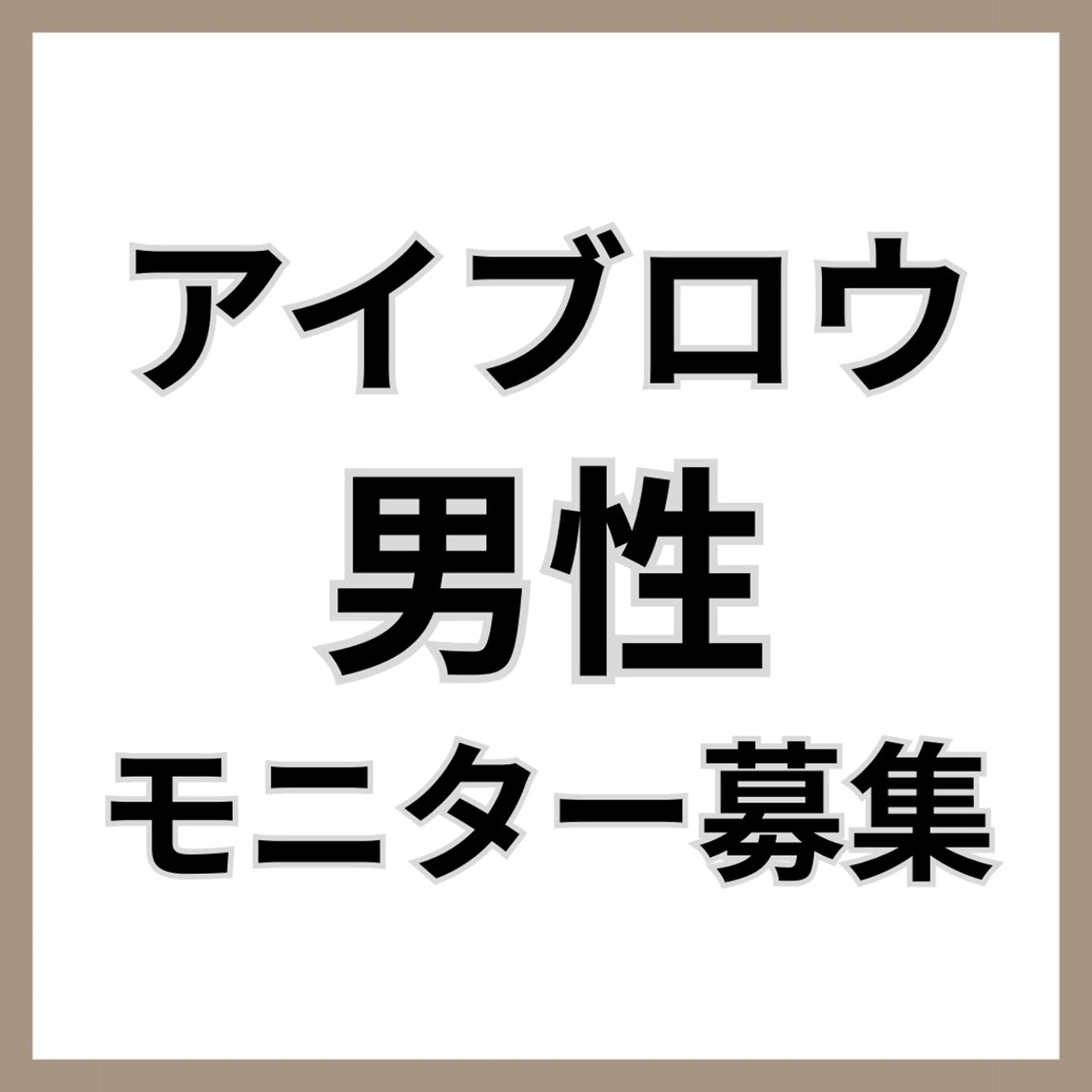 アイブロウ Beauty salon-seren-所属・ビューティーサロン serenの眉毛・アイブロウイメージ