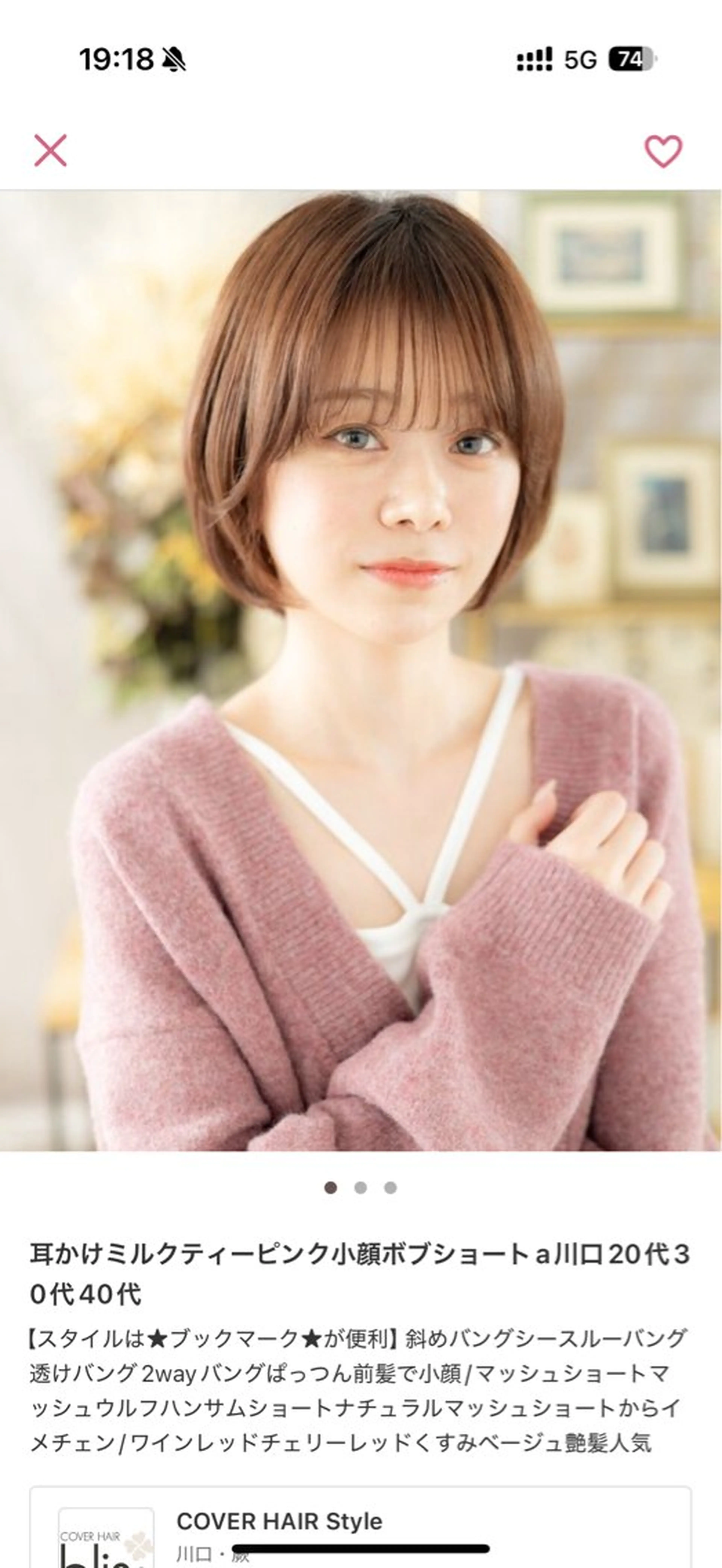 ショート カラー ハンサムショート ベージュカラー ピンクカラー レッドカラー ボブ 💧艶髪ストレート ✨ロング／府川直樹のヘアスタイル