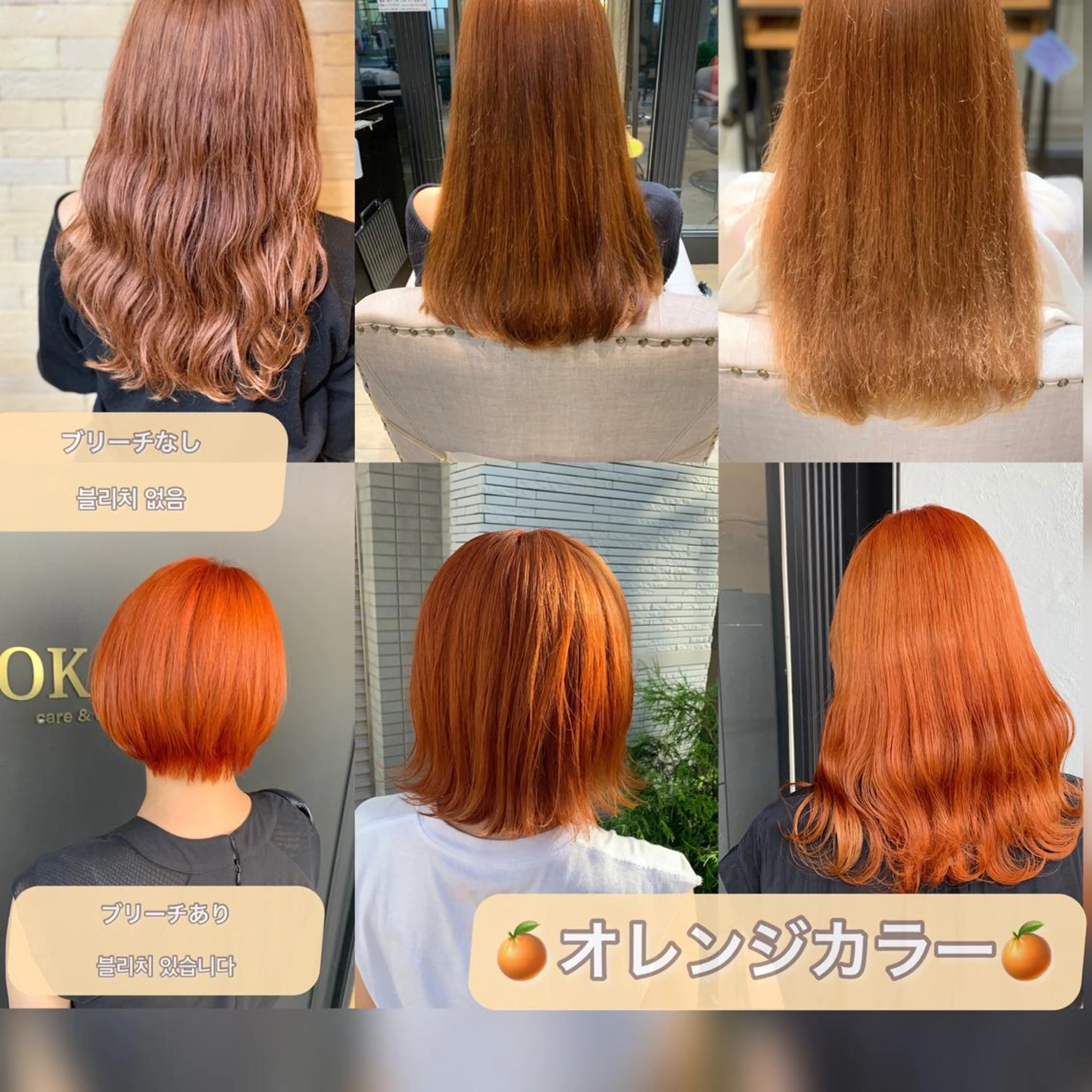 カラー オレンジ 艶髪レイヤー上田 紗也🇰🇷💗のヘアスタイル