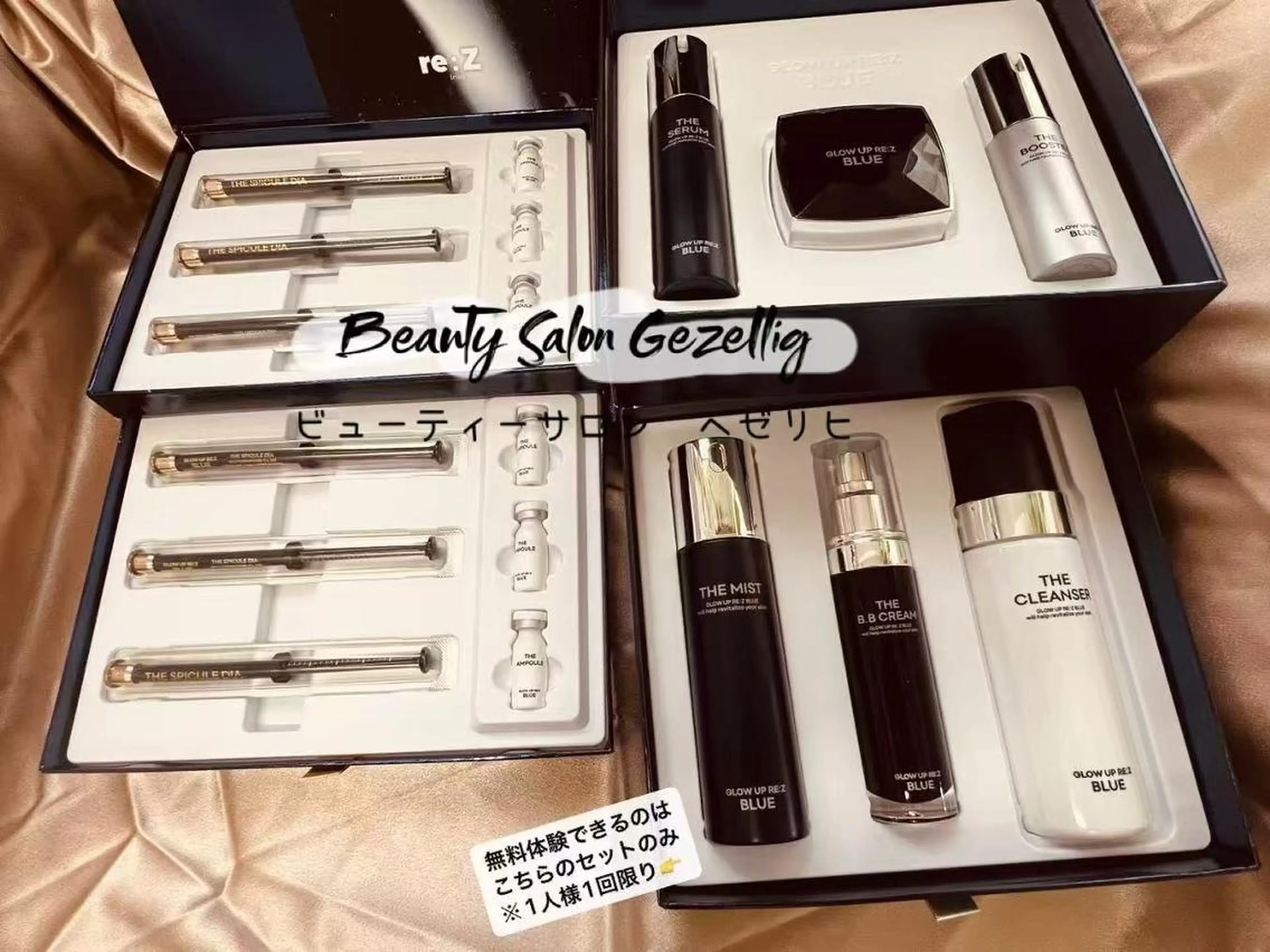 ★★期間限定★★第2弾❕特別キャンペーン★大好評スキンケア商品【RE:Z】基本セット【半額】体験キャンペーンの写真