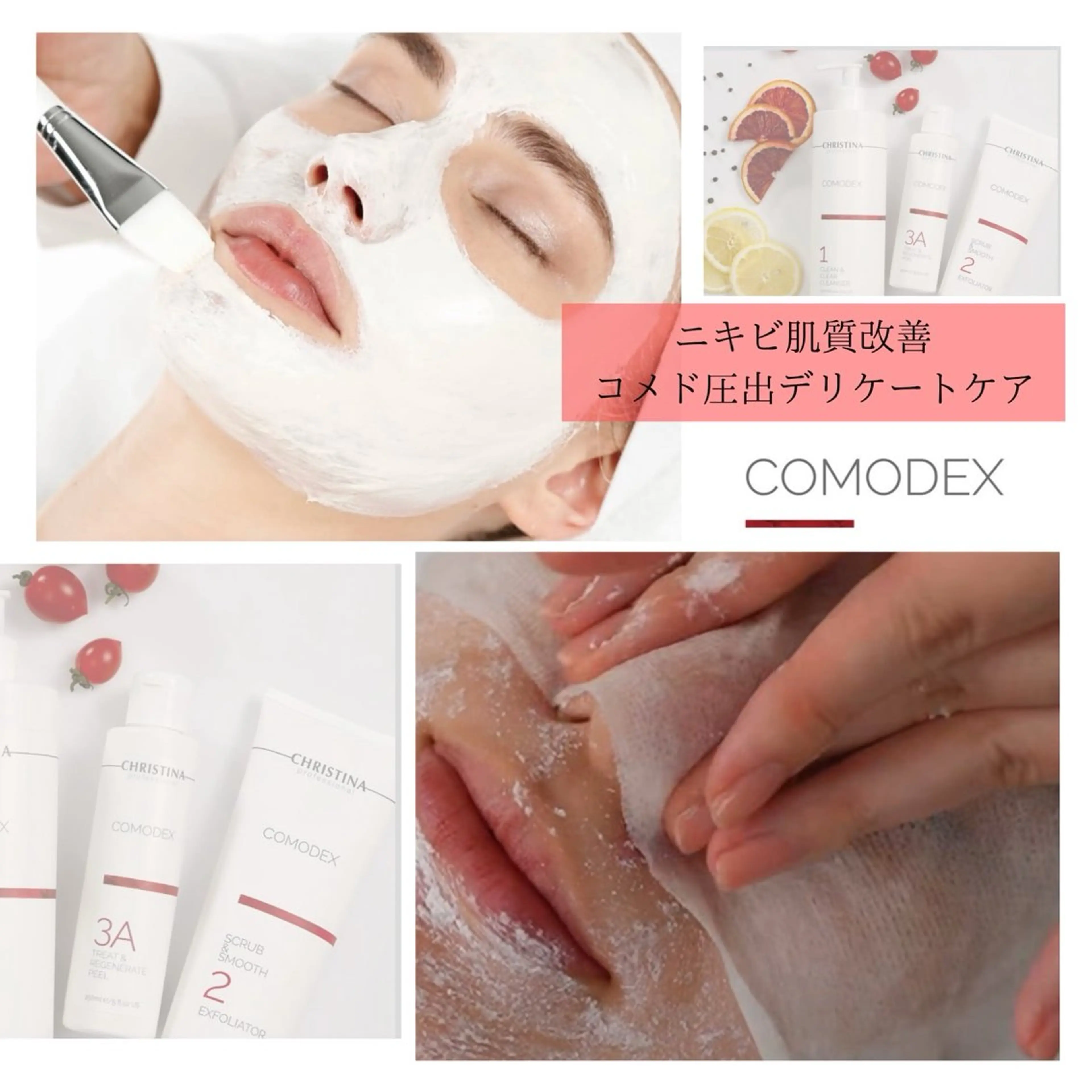 【コモデックス】肌荒れに特化したケア《サリチル酸/レチノール》の写真