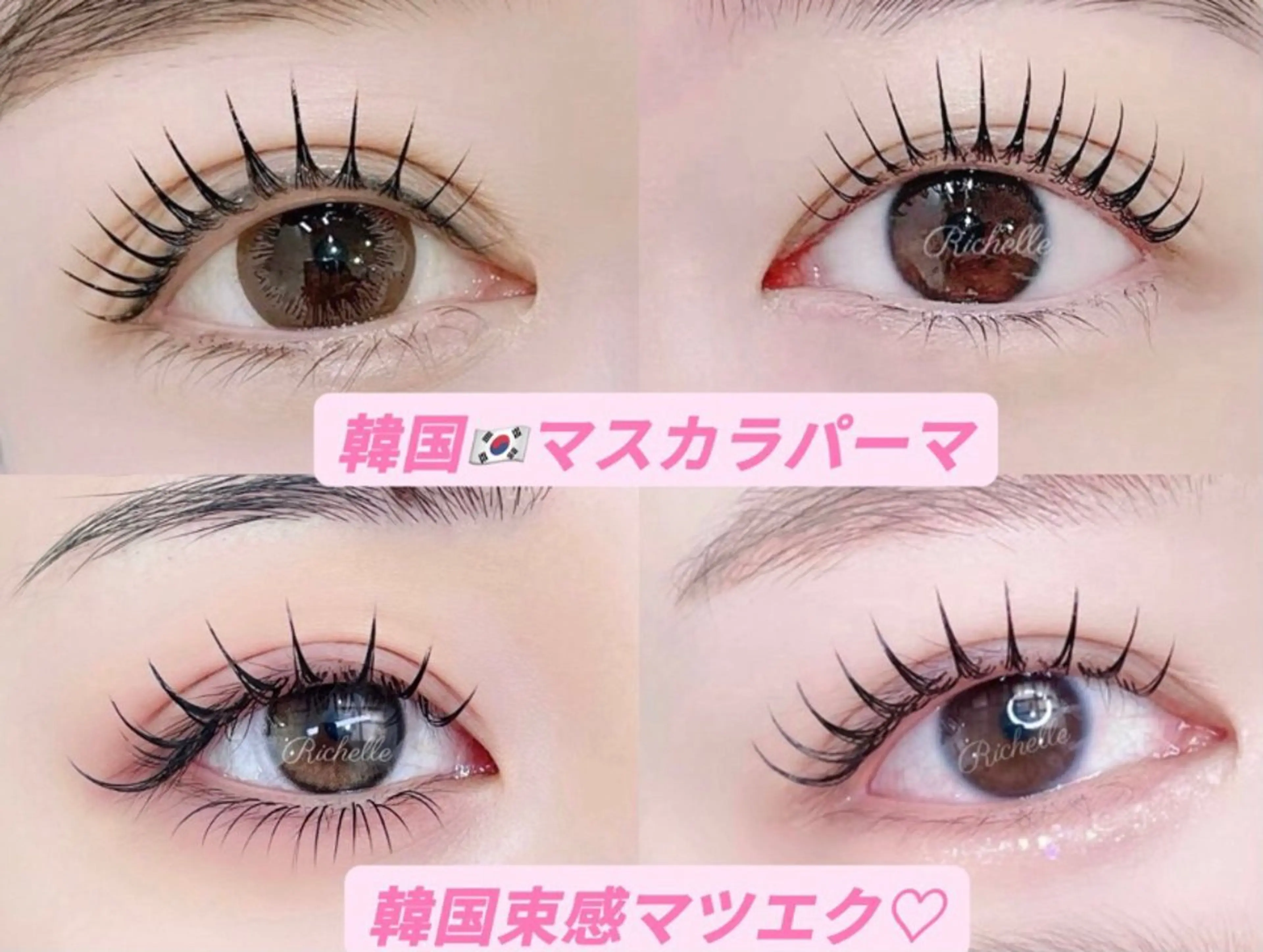 マツエク・マツパ ⭐︎Richelle beauty ⭐︎のマツエク・マツパデザイン