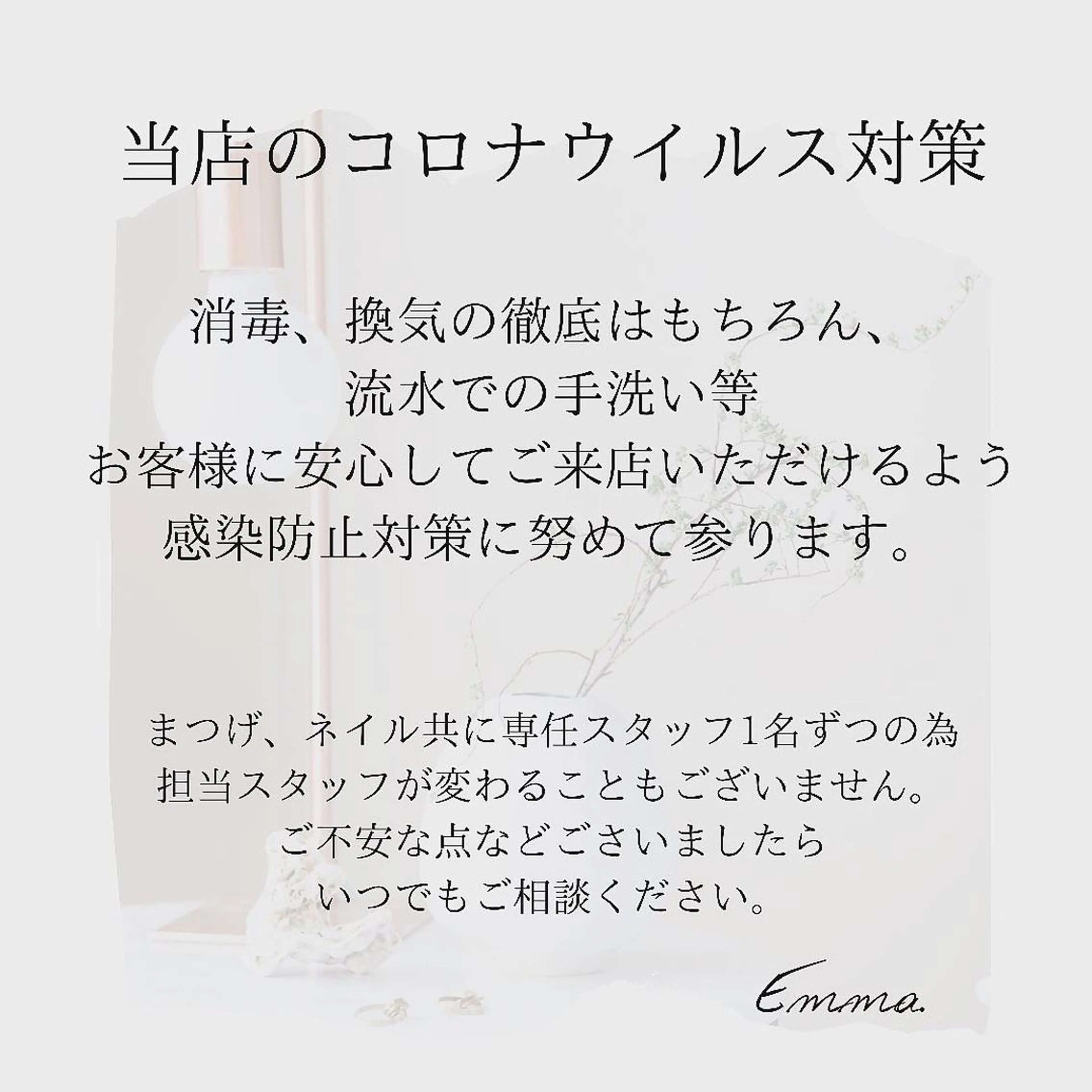 マツエク・マツパ .mel 【ドットメル】のマツエク・マツパデザイン