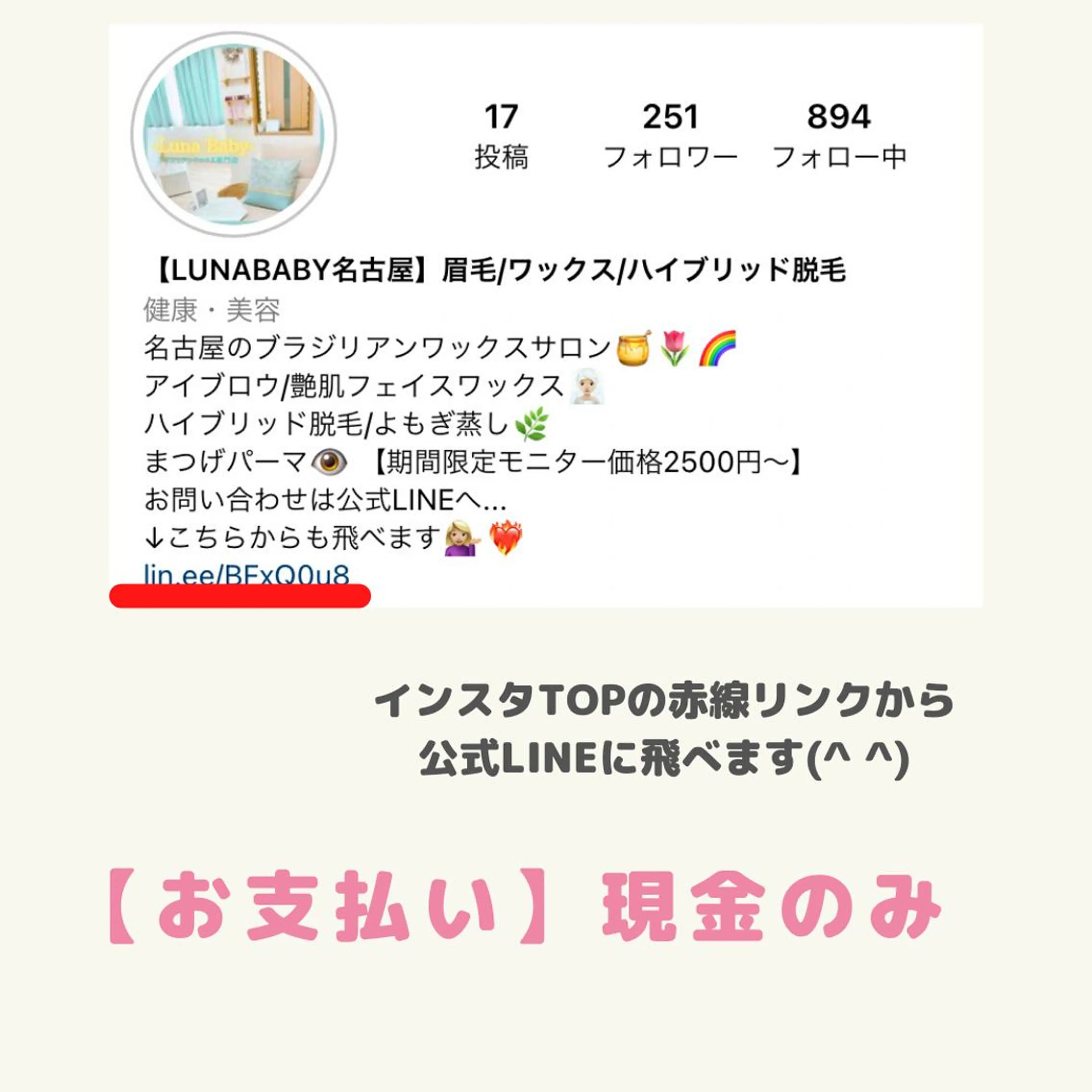 マツエク・マツパ 名古屋/伏見/栄 Luna Babyのマツエク・マツパデザイン