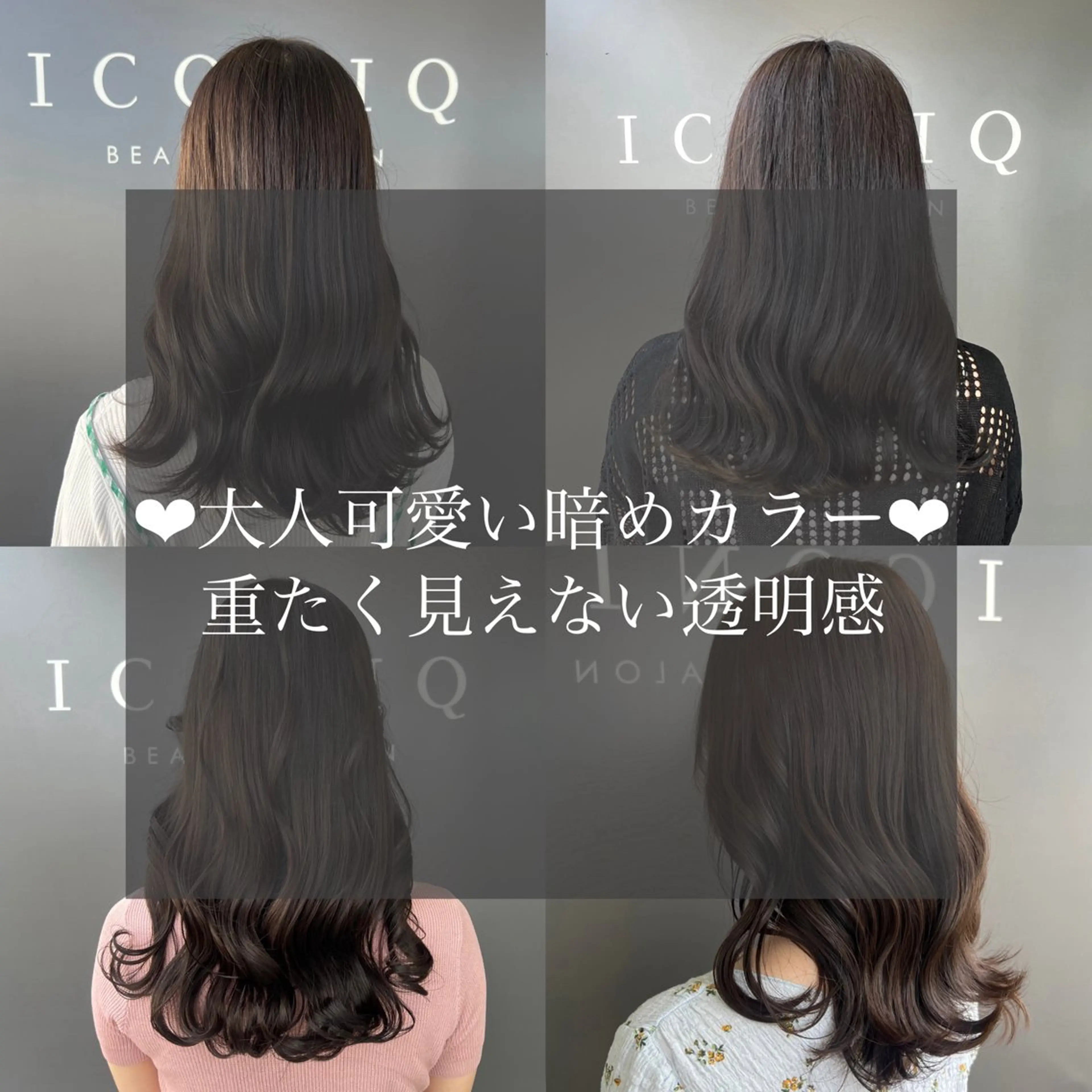 カラー 💎艶髪💎 田中ひなたのヘアスタイル