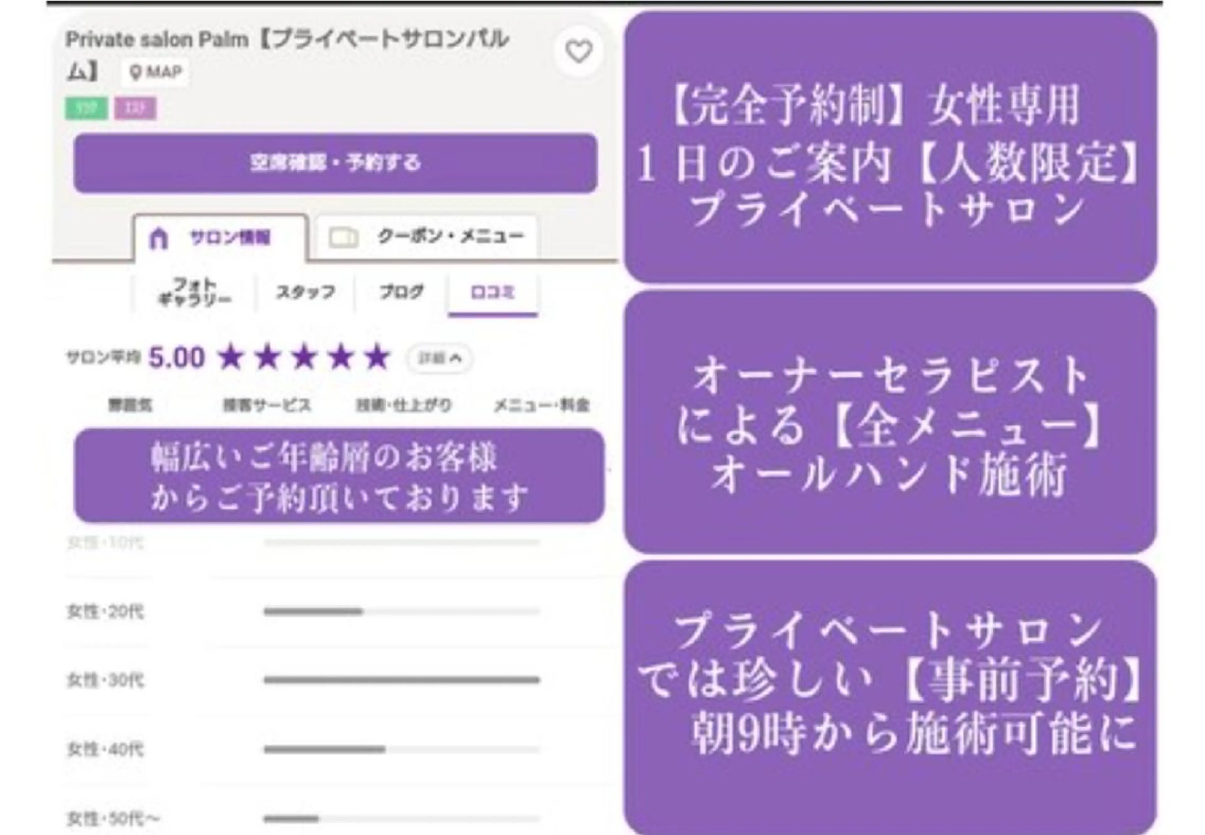 パルム三宮・元町 リラクゼーションのエステ・リラクイメージ