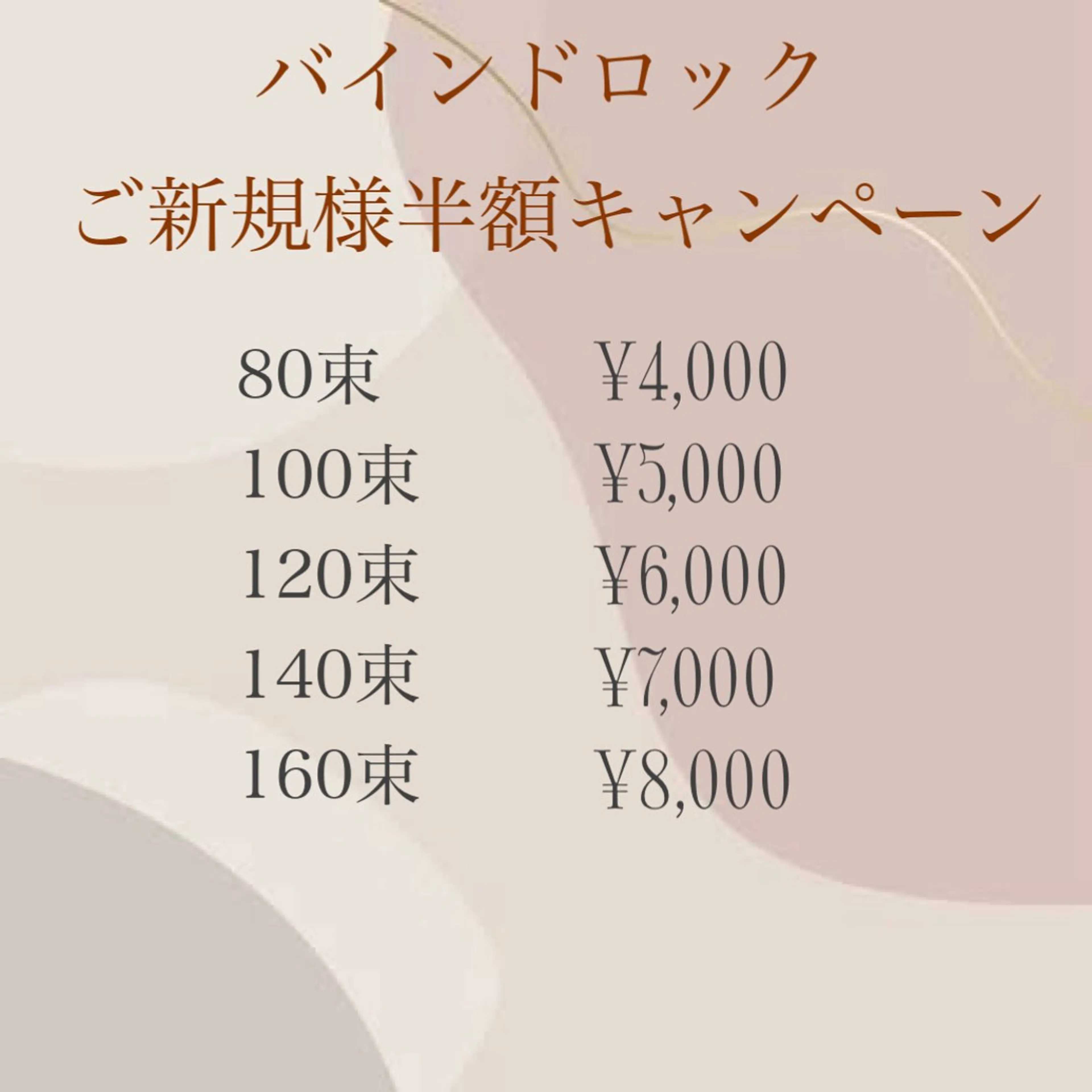 マツエク・マツパ バインドロック フラットラッシュ ボリュームラッシュ マツエク Miyu🦋 【Angelica】のマツエク・マツパデザイン