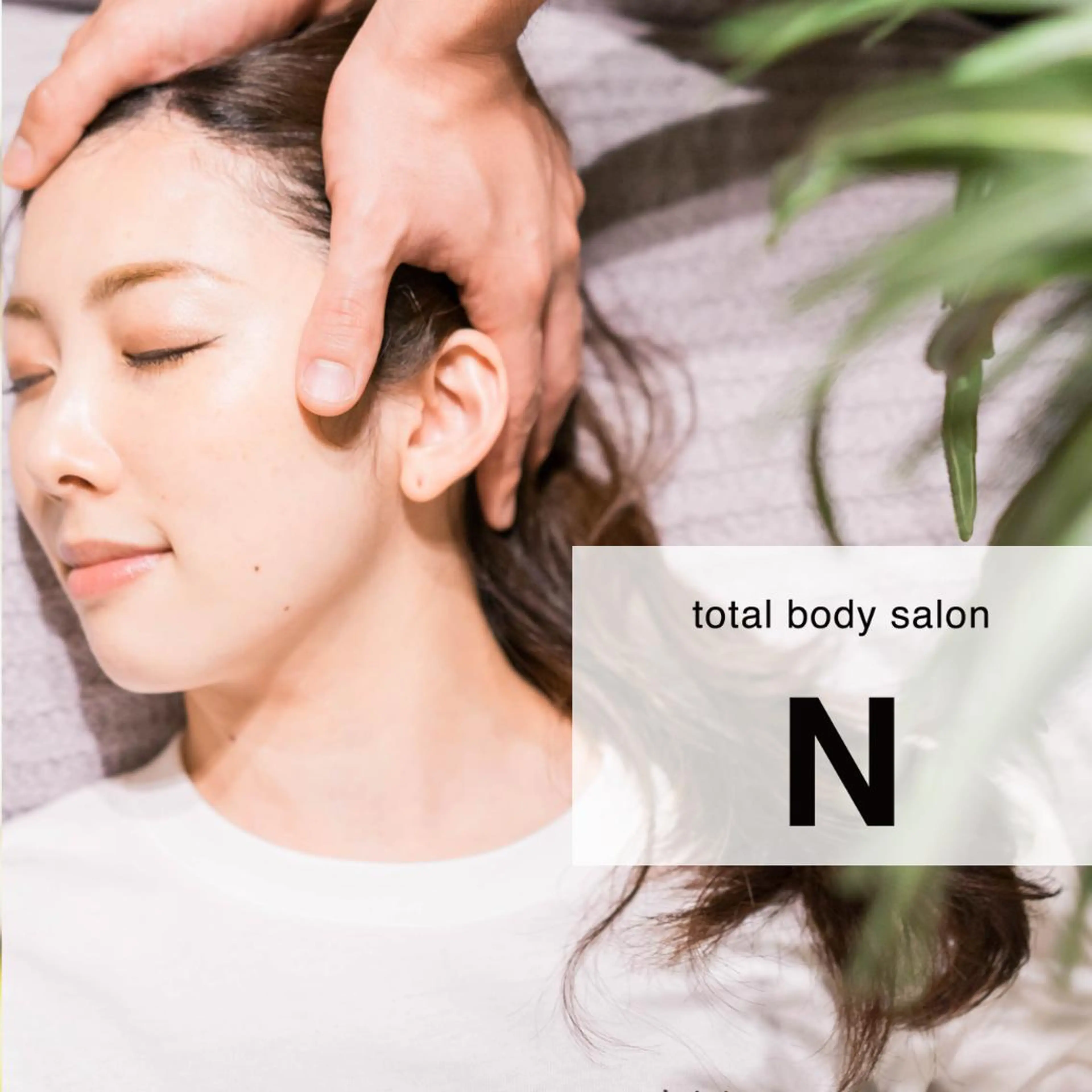 【美の習慣化！顔の歪み/エラ張り改善】小顔矯正＋小顔マッサージ（45分）11,000円→3,000円の写真