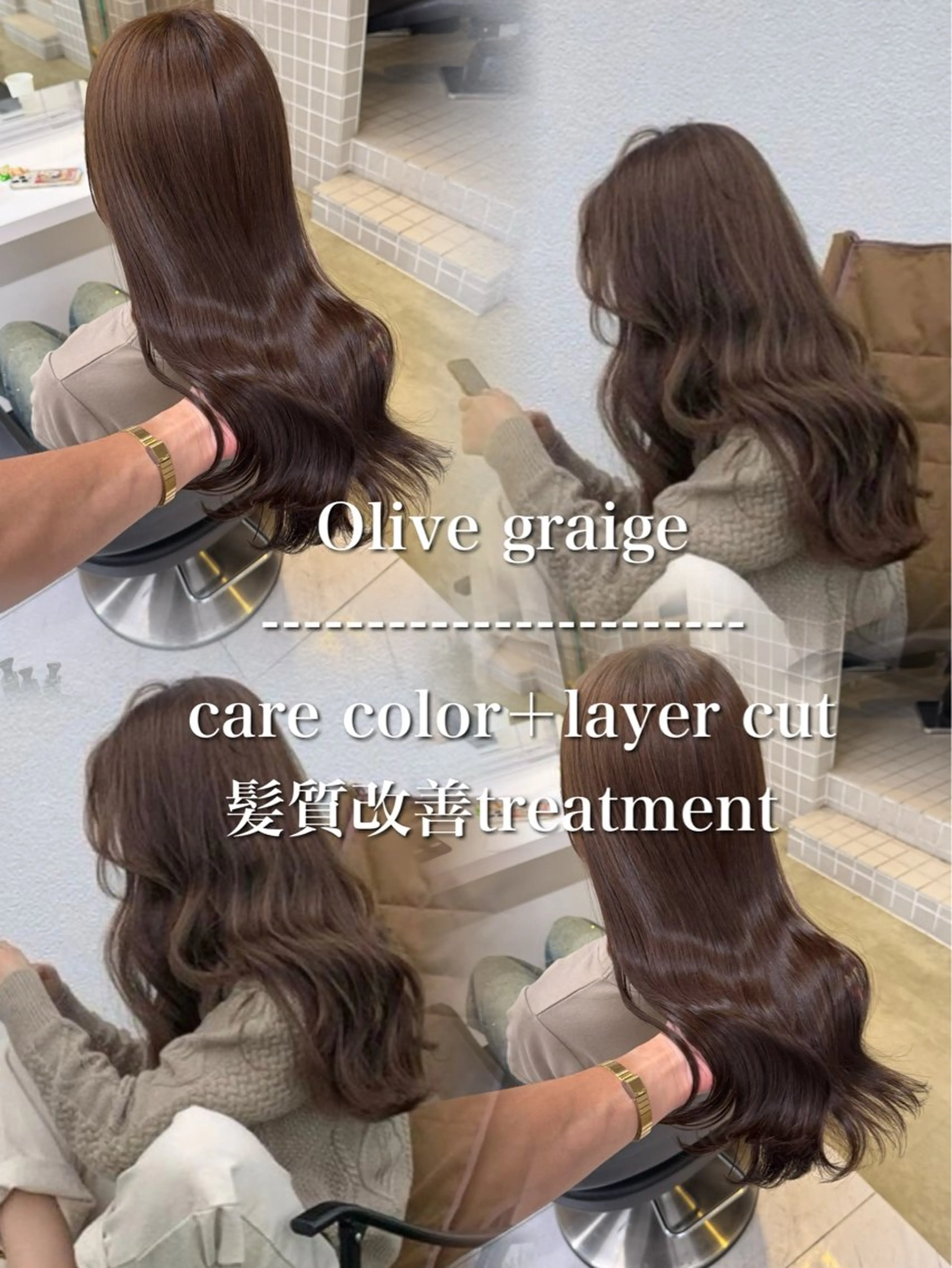 セミロング カラー ヘアアレンジ グレージュ オリーブグレージュ オリーブグレー ヘアカラー トリートメント ヘアセット 顔まわりカット の達人のヘアスタイル