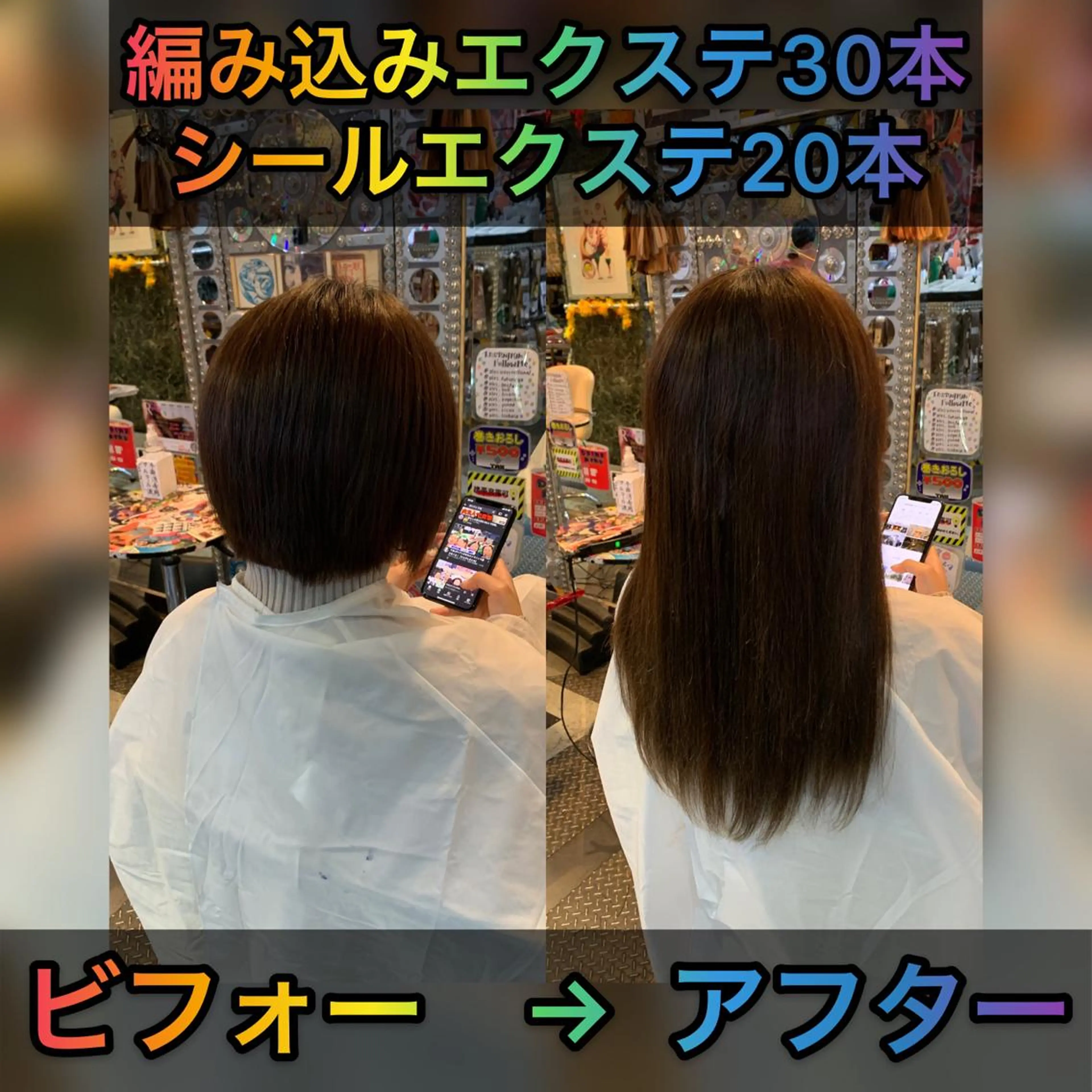 ショート カラー ヘアアレンジ 編み込みエクステ シールエクステ エクステ ショートヘア haco+所属・🌈派手髪エクステ ブレイズ🌈ひろとのヘアスタイル
