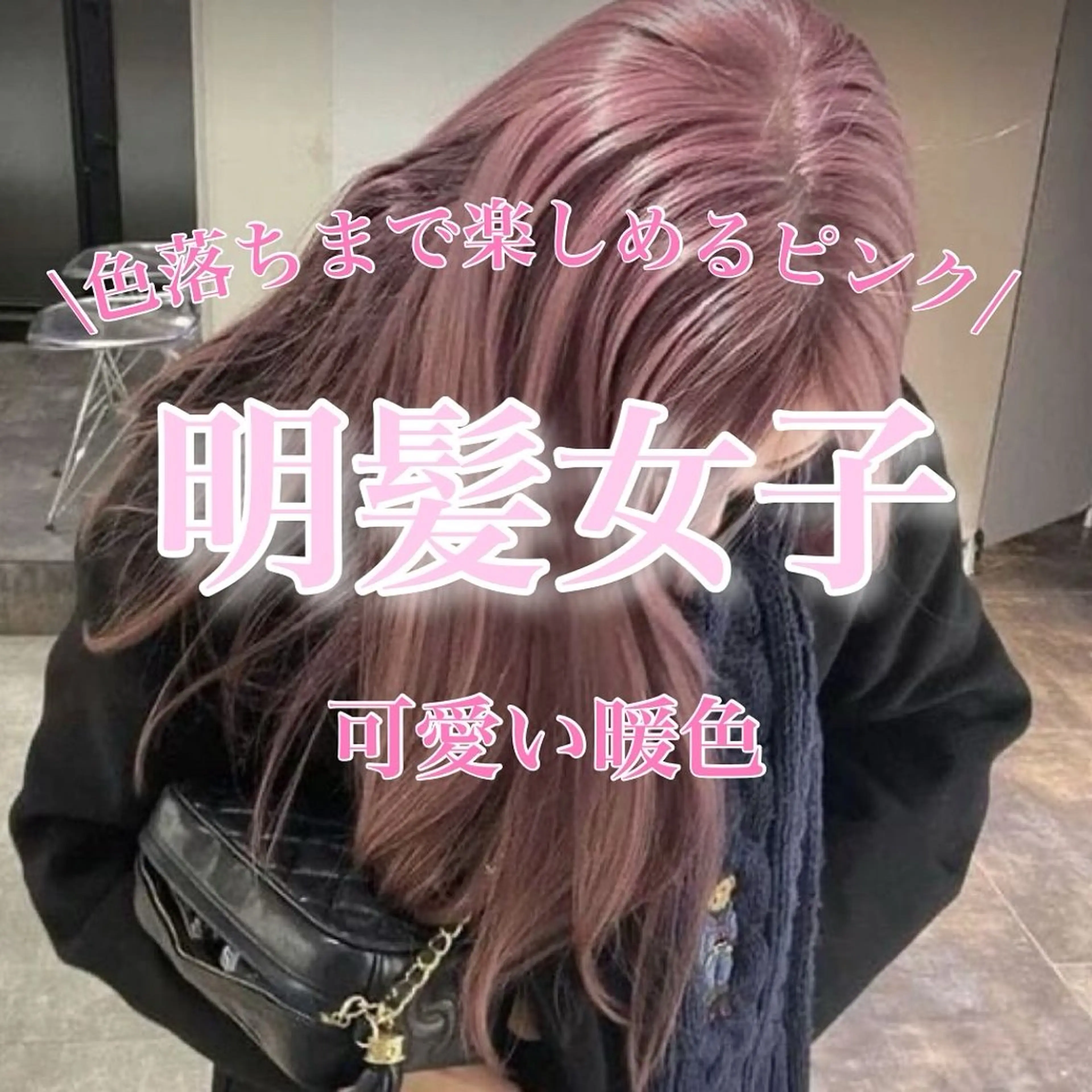 ロング カラー ベージュカラー ブリーチ ブラウンカラー ダブルカラー ラベンダーカラー ヘアカラー 🌼おとは🌻 Ess 熊谷のヘアスタイル