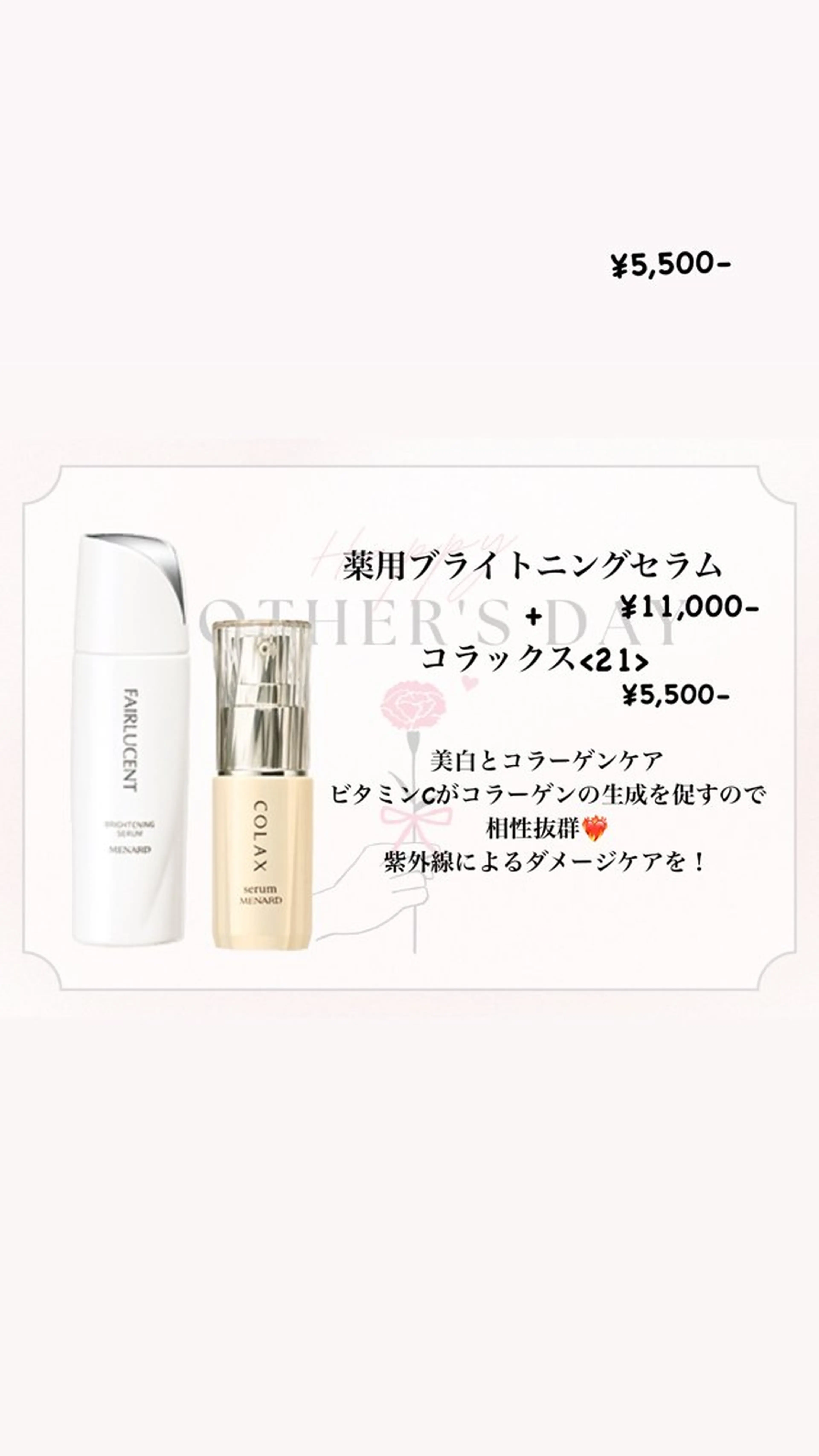 メナード片町 やまもと みくのエステ・リラクイメージ