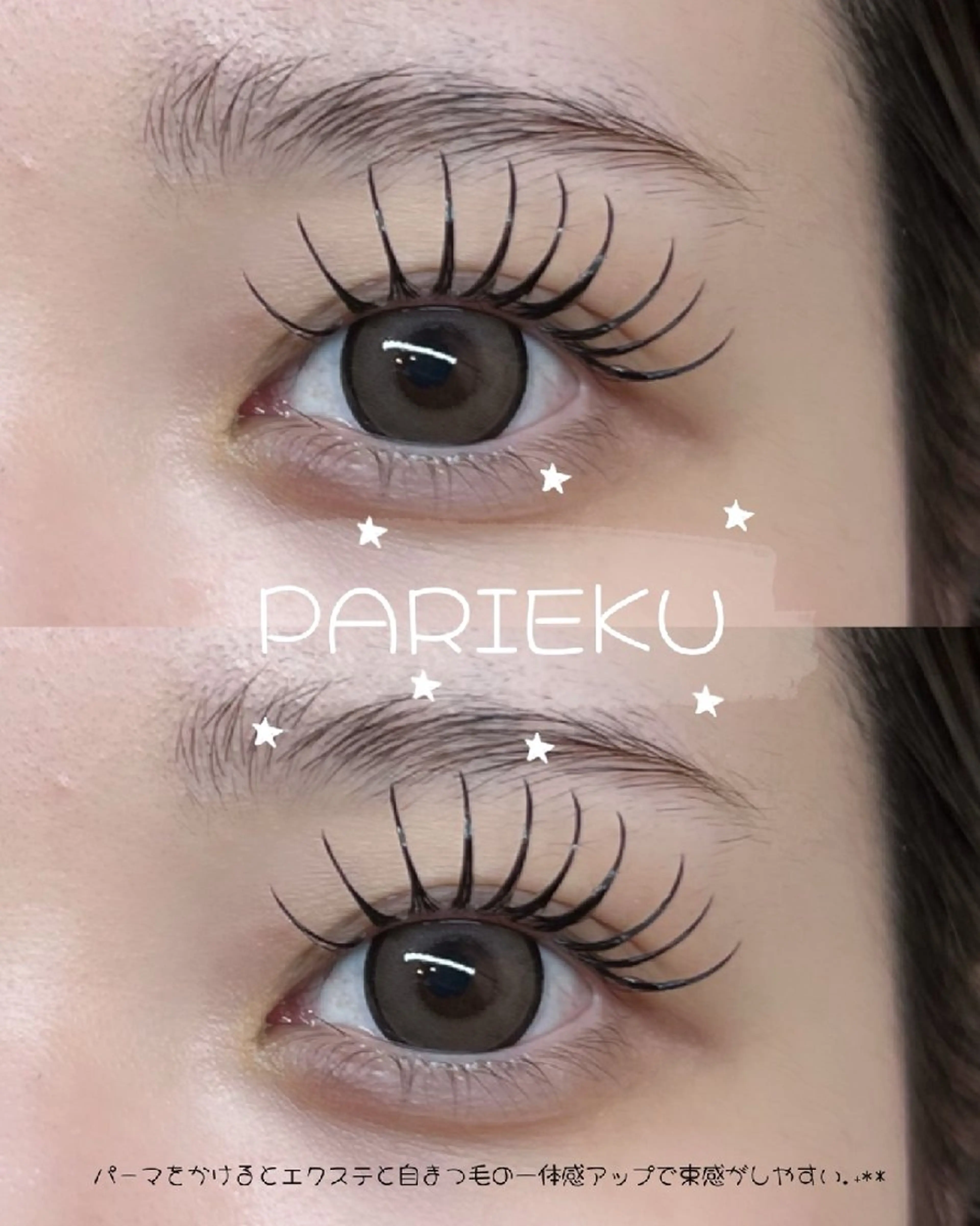 マツエク・マツパ ナチュラル マツエク Richer所属・有川 桜のマツエク・マツパデザイン