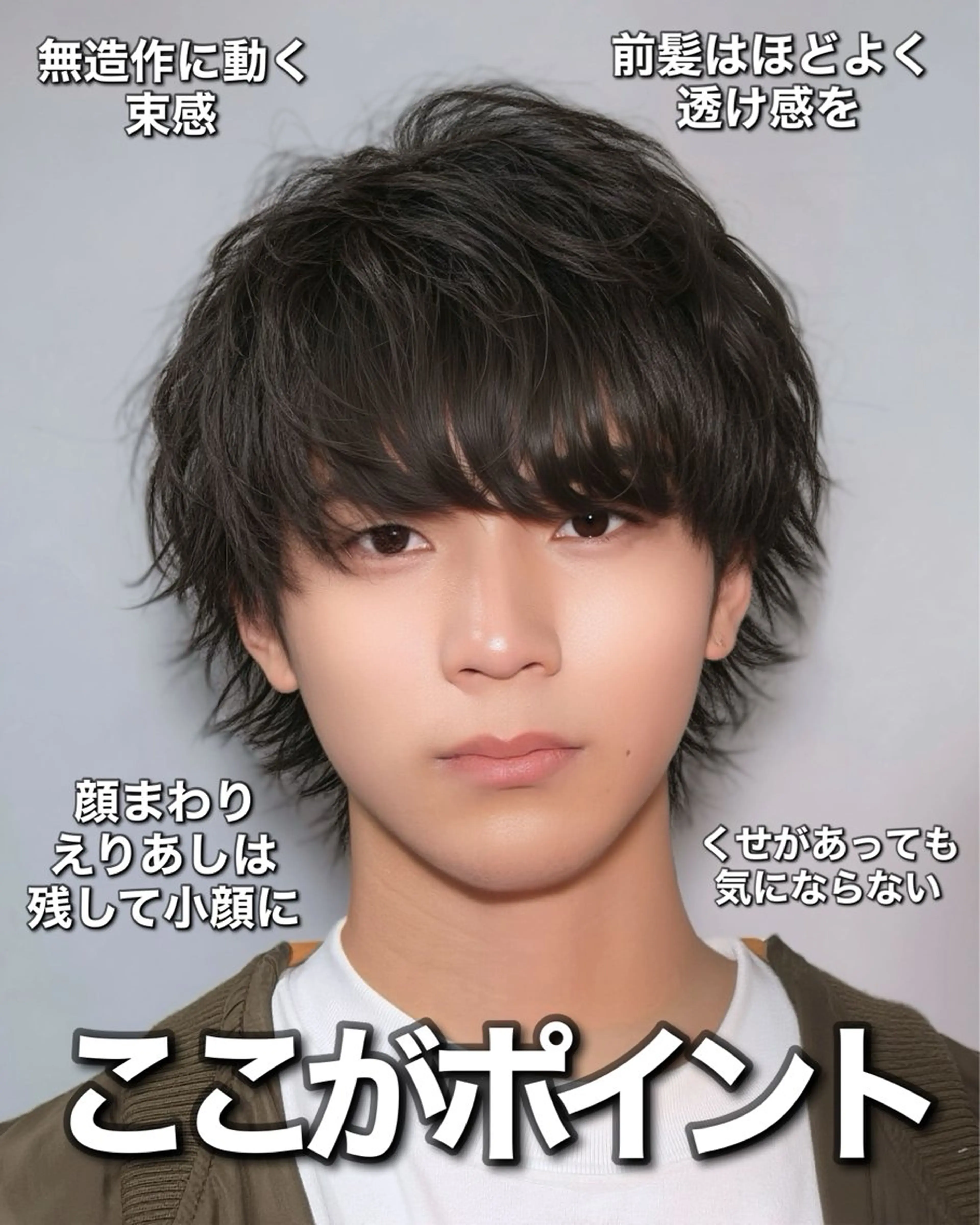 【カットだけでも雰囲気変わる】✂️似合わせメンズカット✂️の写真