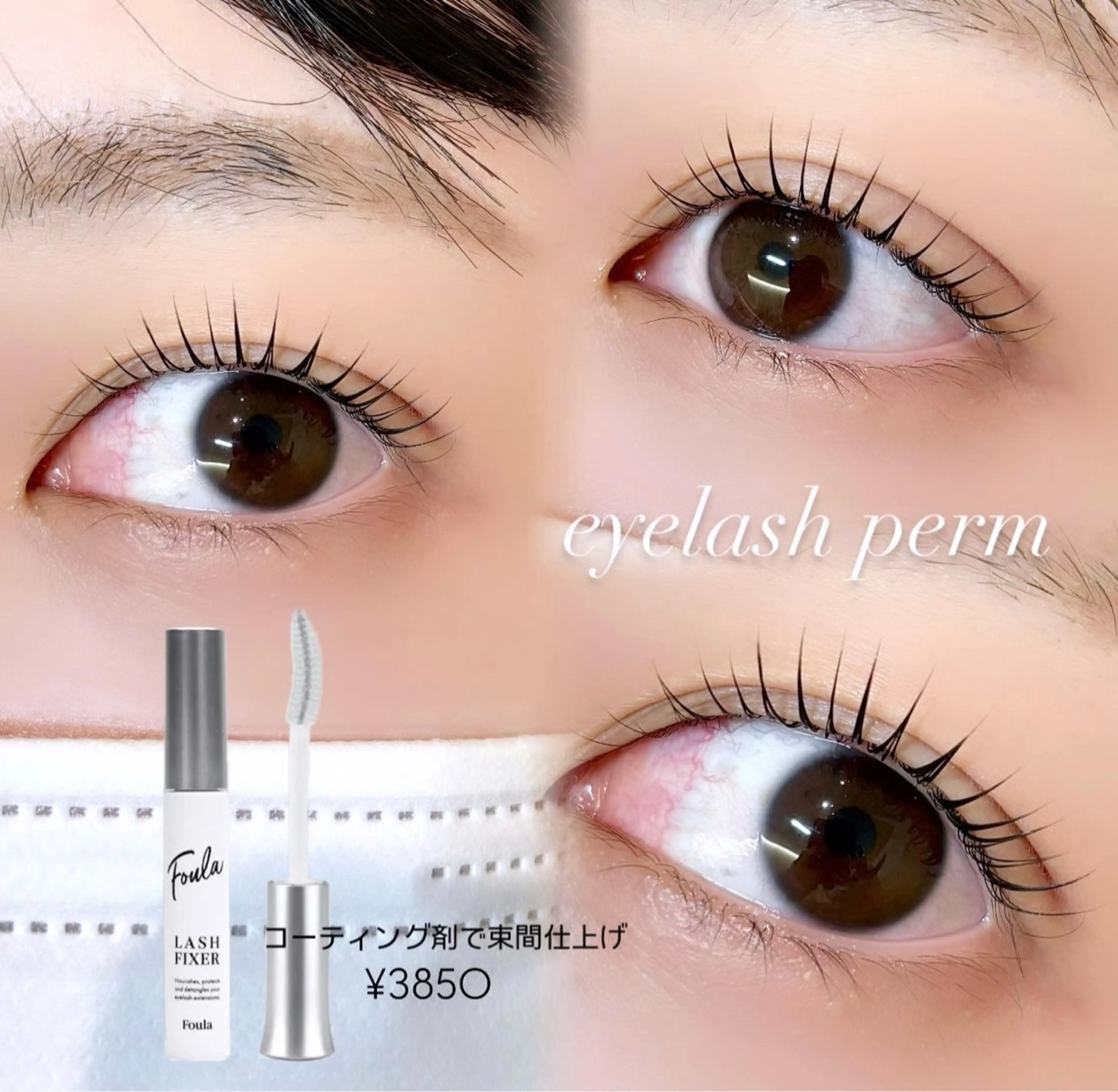 マツエク・マツパ RIKA🎀 まつ毛パーマ特化のマツエク・マツパデザイン