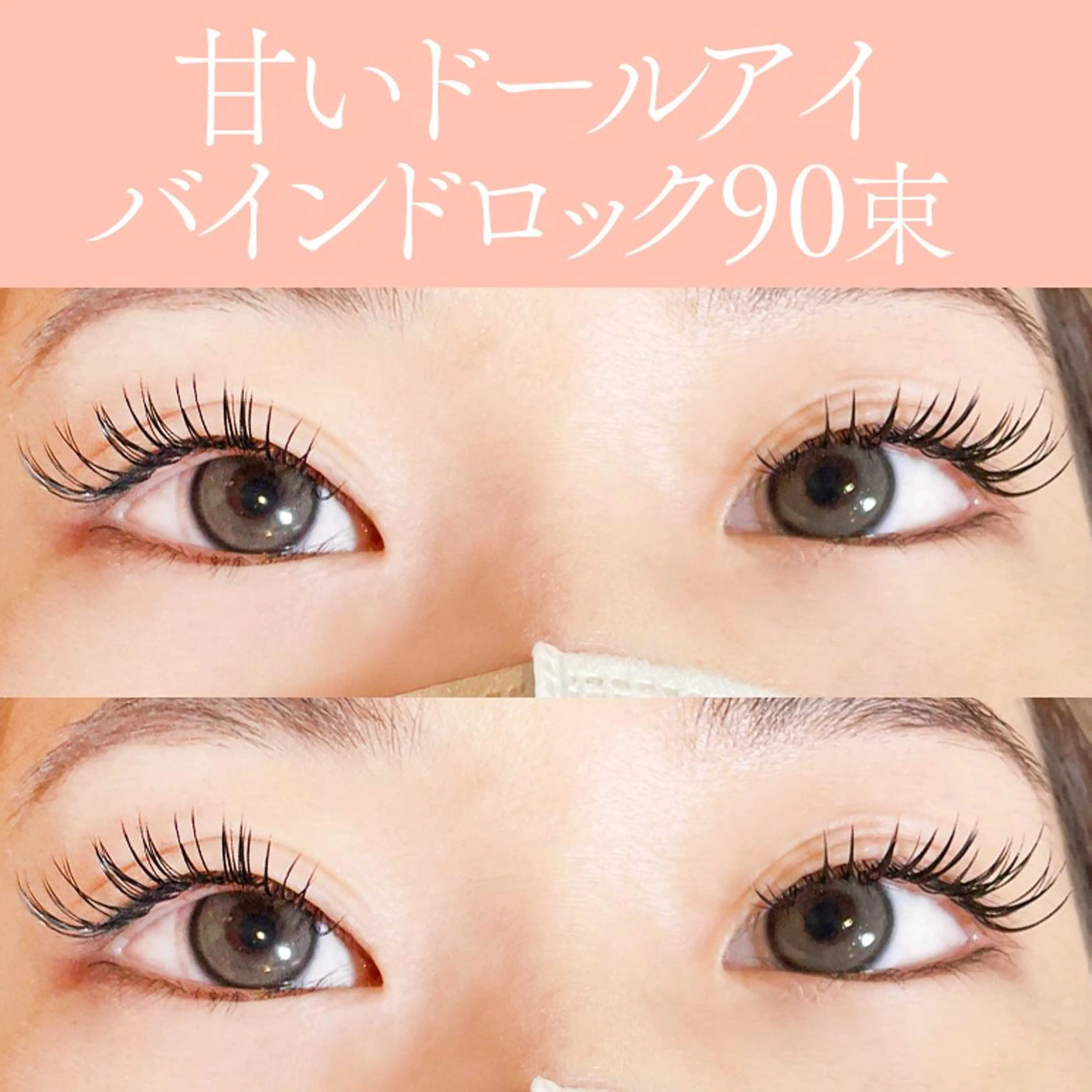 マツエク・マツパ マツエク Mayumi. Uのマツエク・マツパデザイン