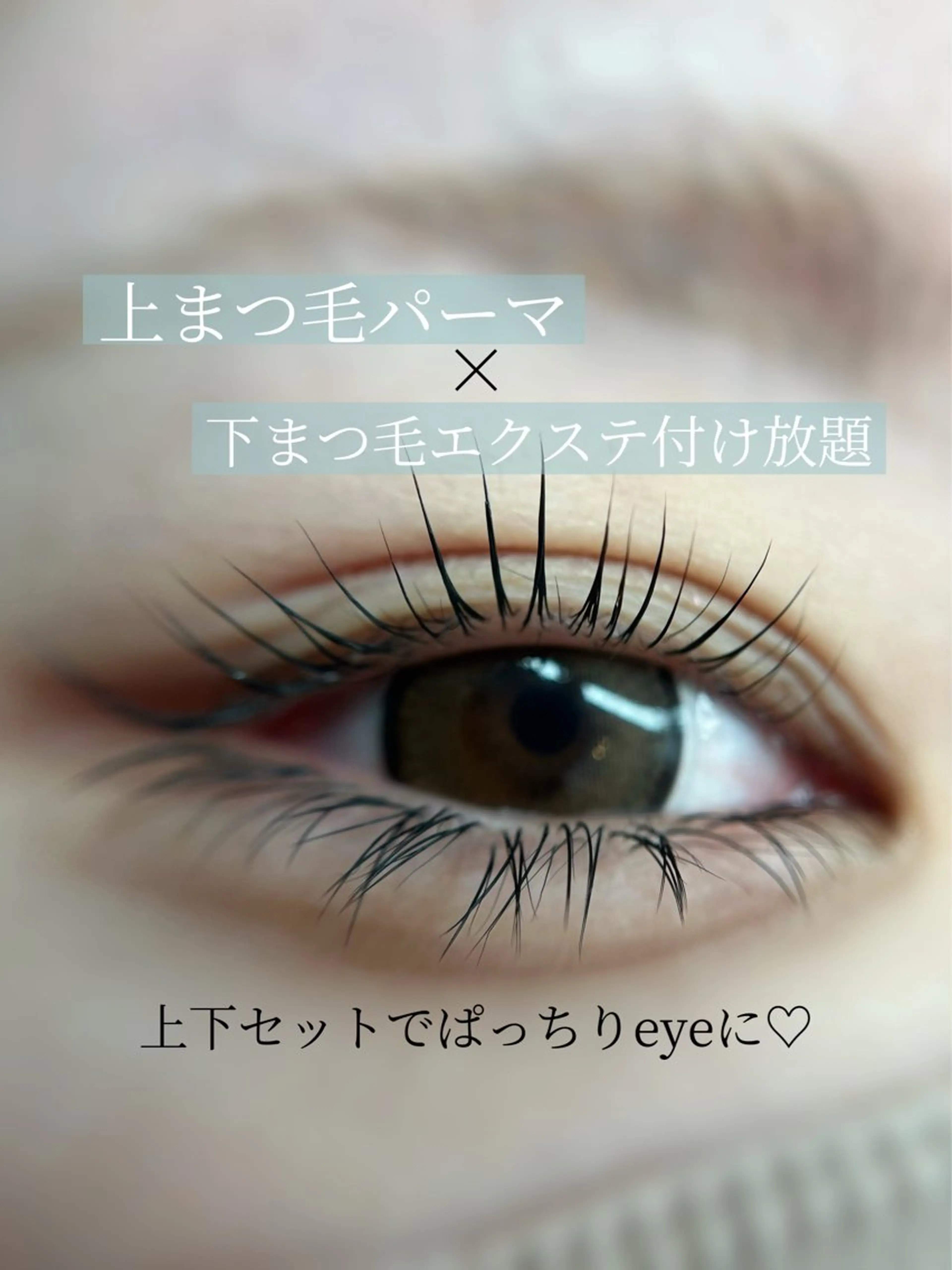 マツエク・マツパ Beauty Salon Nat's所属・🩵Nat‘s / Hina🩵のマツエク・マツパデザイン