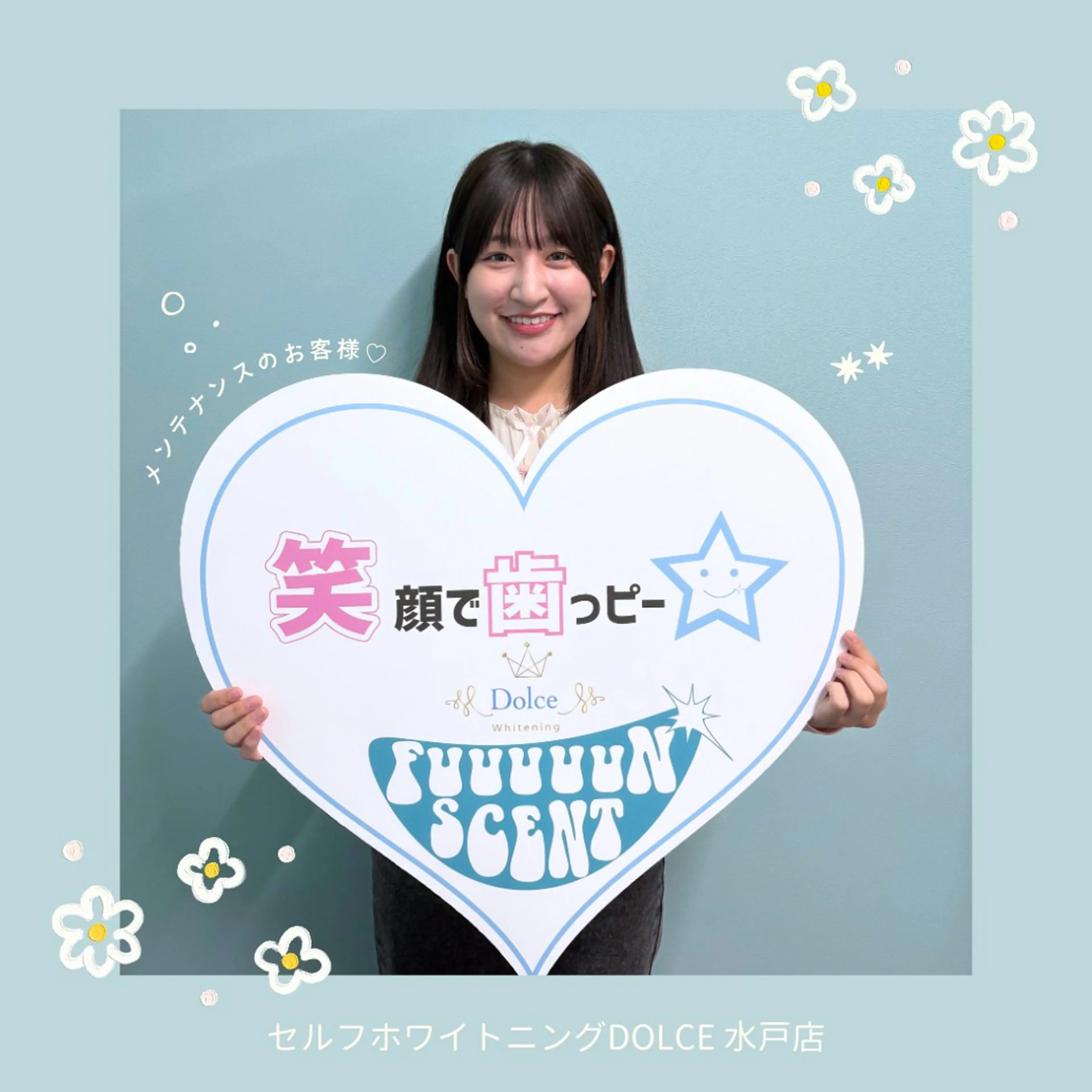 セルフホワイトニング Dolce水戸店のその他イメージ