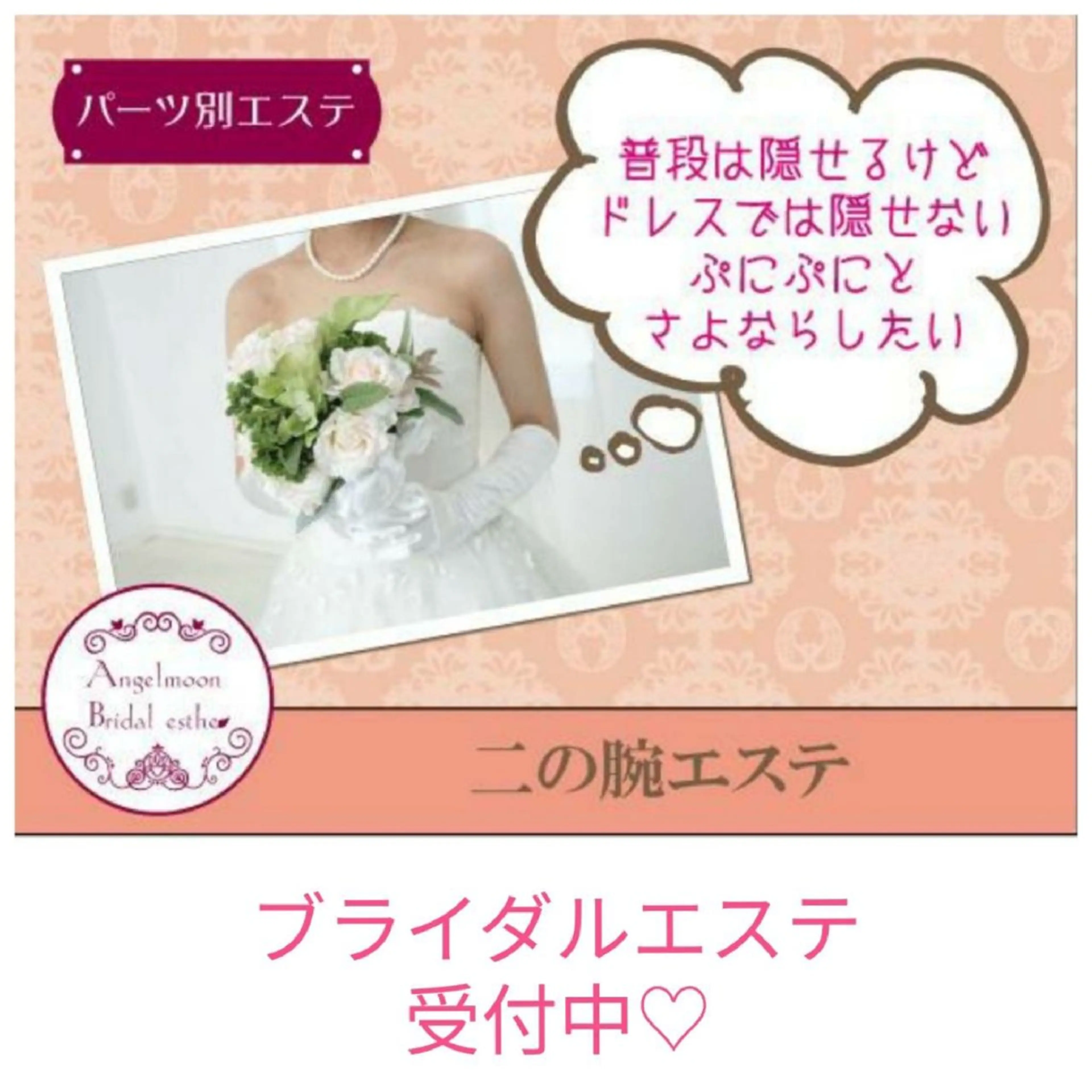 若返り 美肌   エステサロンららんのエステ・リラクイメージ