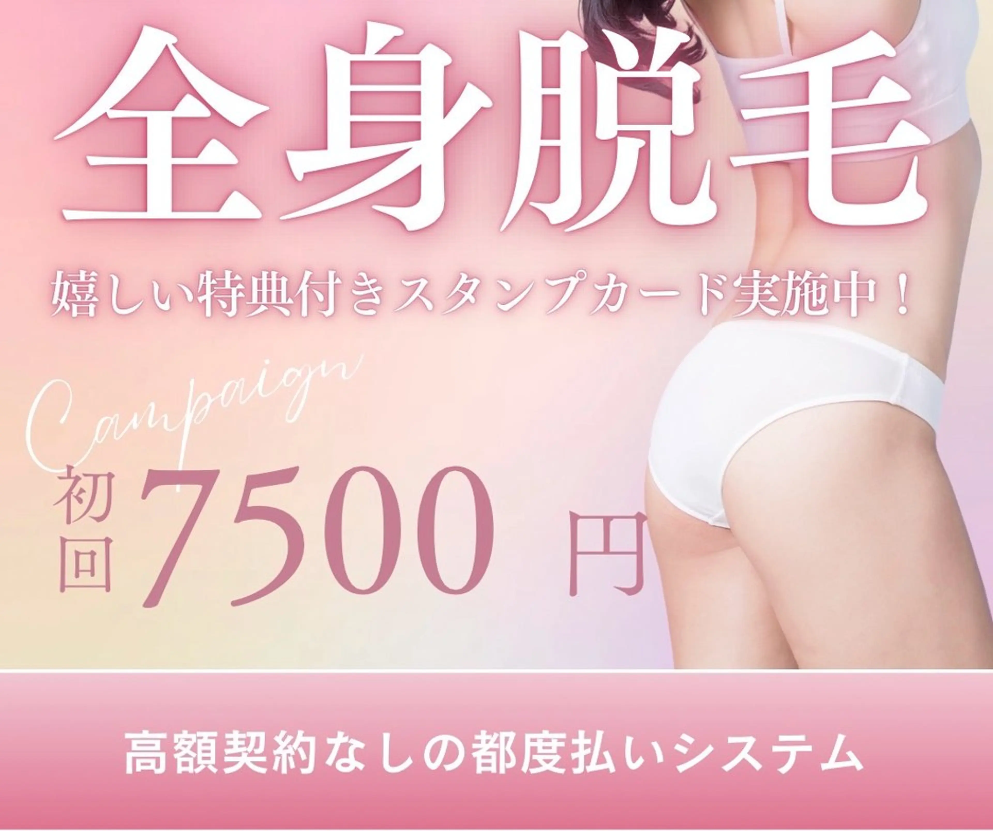 全身脱毛(顔･VIOなし) キッズ･メンズモードも搭載♪お肌に優しく効果実感✨美肌効果も期待できる光脱毛。の写真