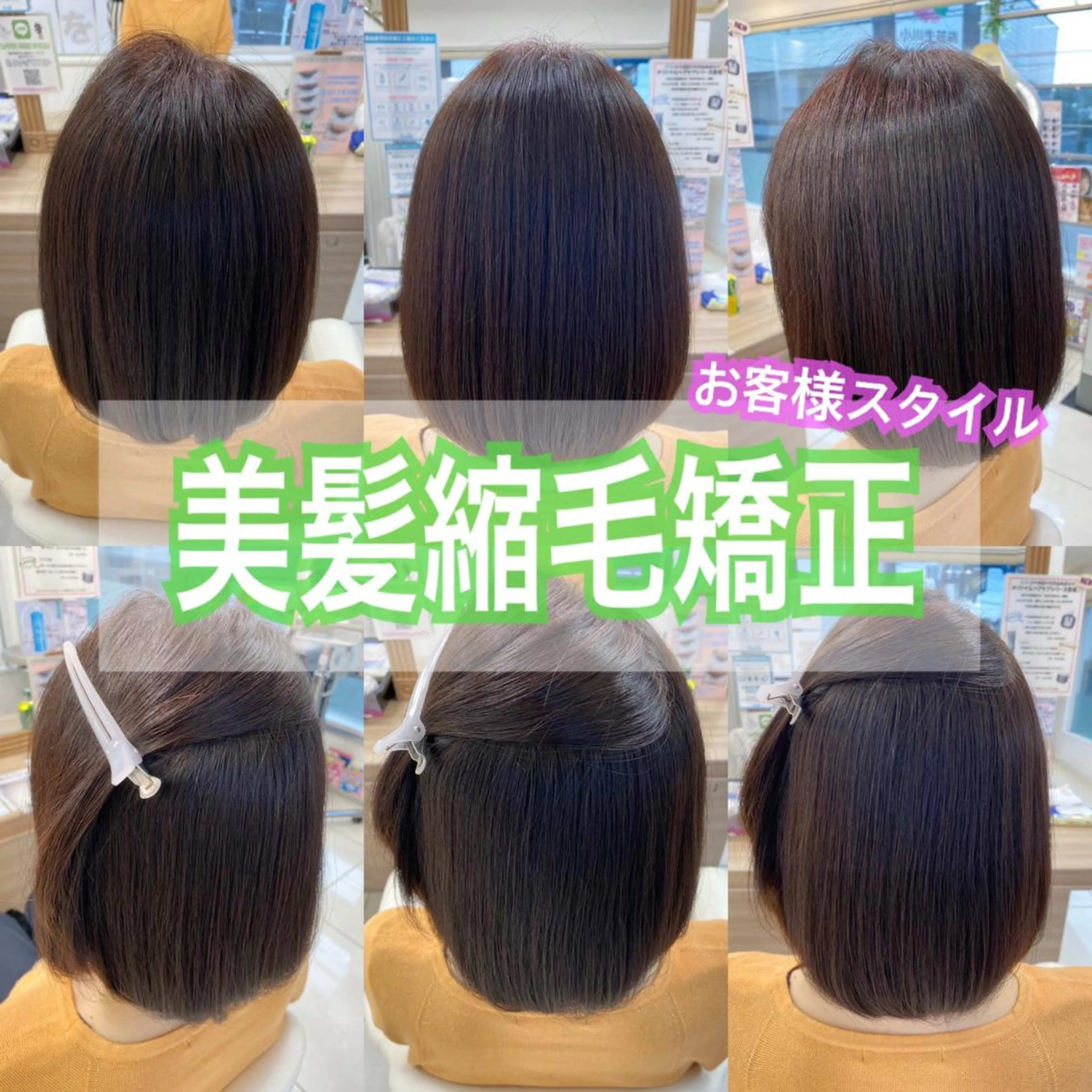 ミディアム パーマ 縮毛矯正 縮毛矯正 トリートメント 古畑 翔太のヘアスタイル