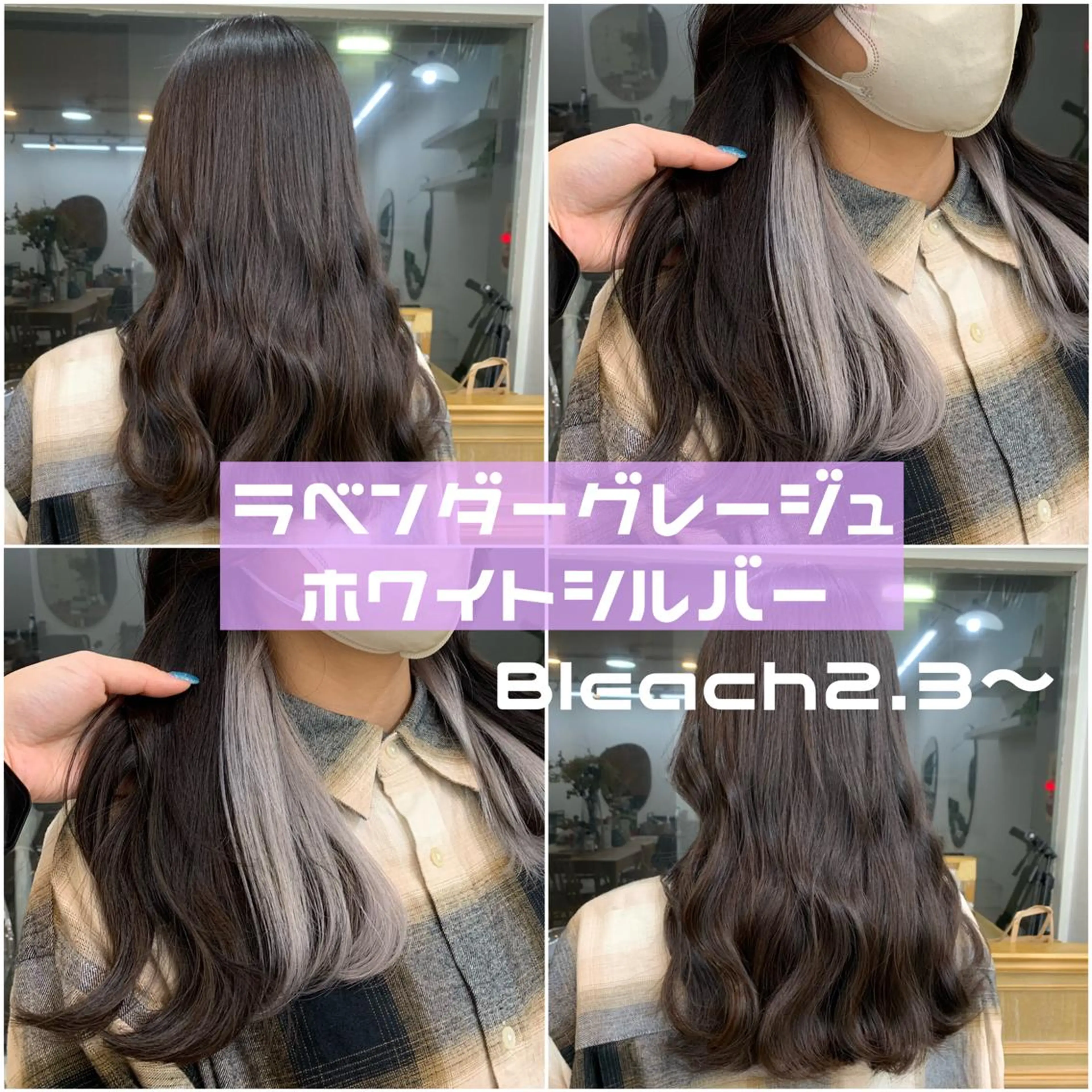 ロング カラー ヘアアレンジ 透明感カラー シルバー ホワイトシルバー ヘアカラー トリートメント ヘアセット FUMU ❤︎のヘアスタイル